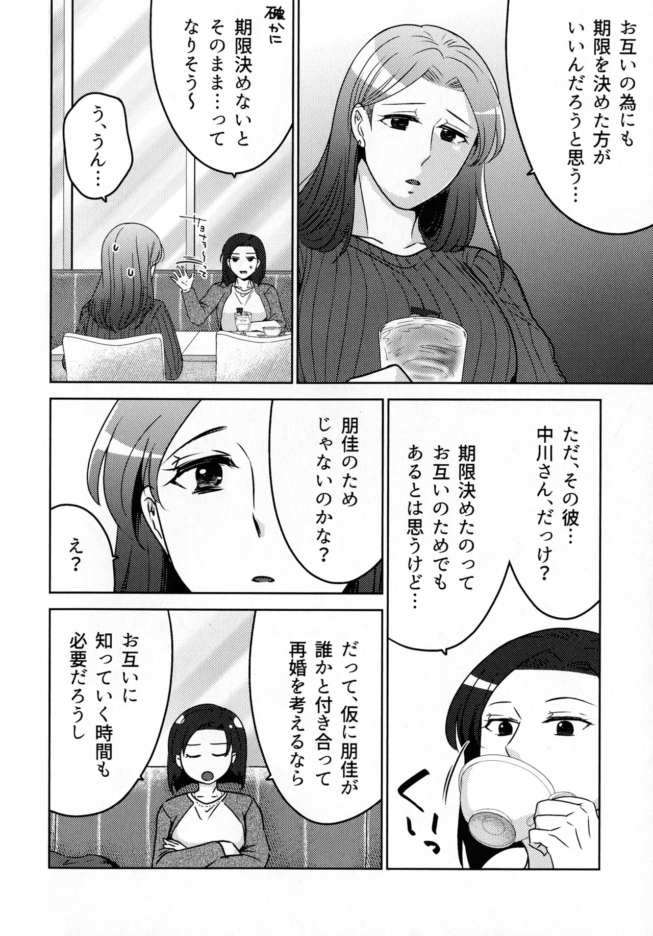 Page 242