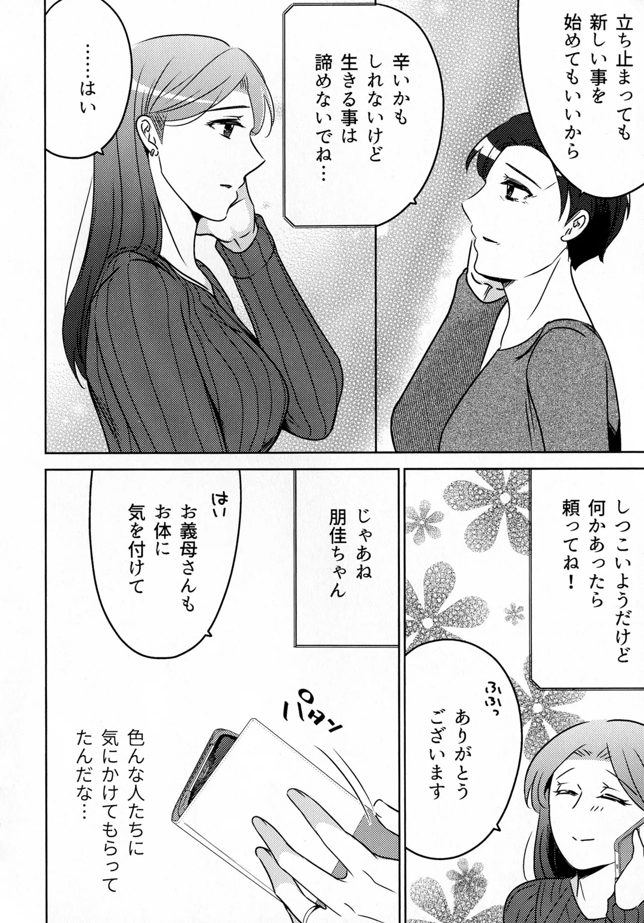 Page 254