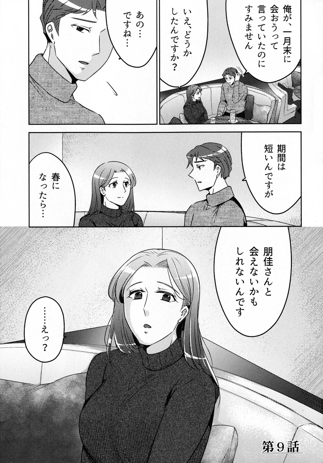 Page 267