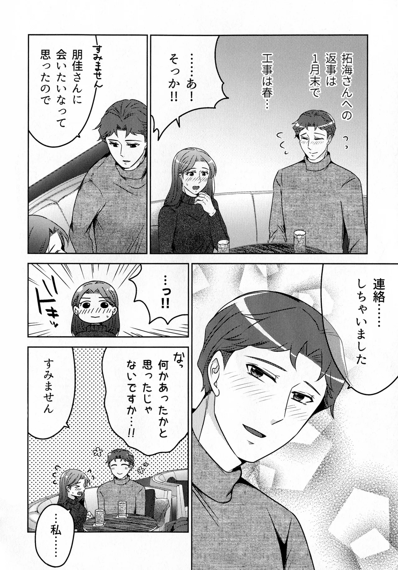 Page 270