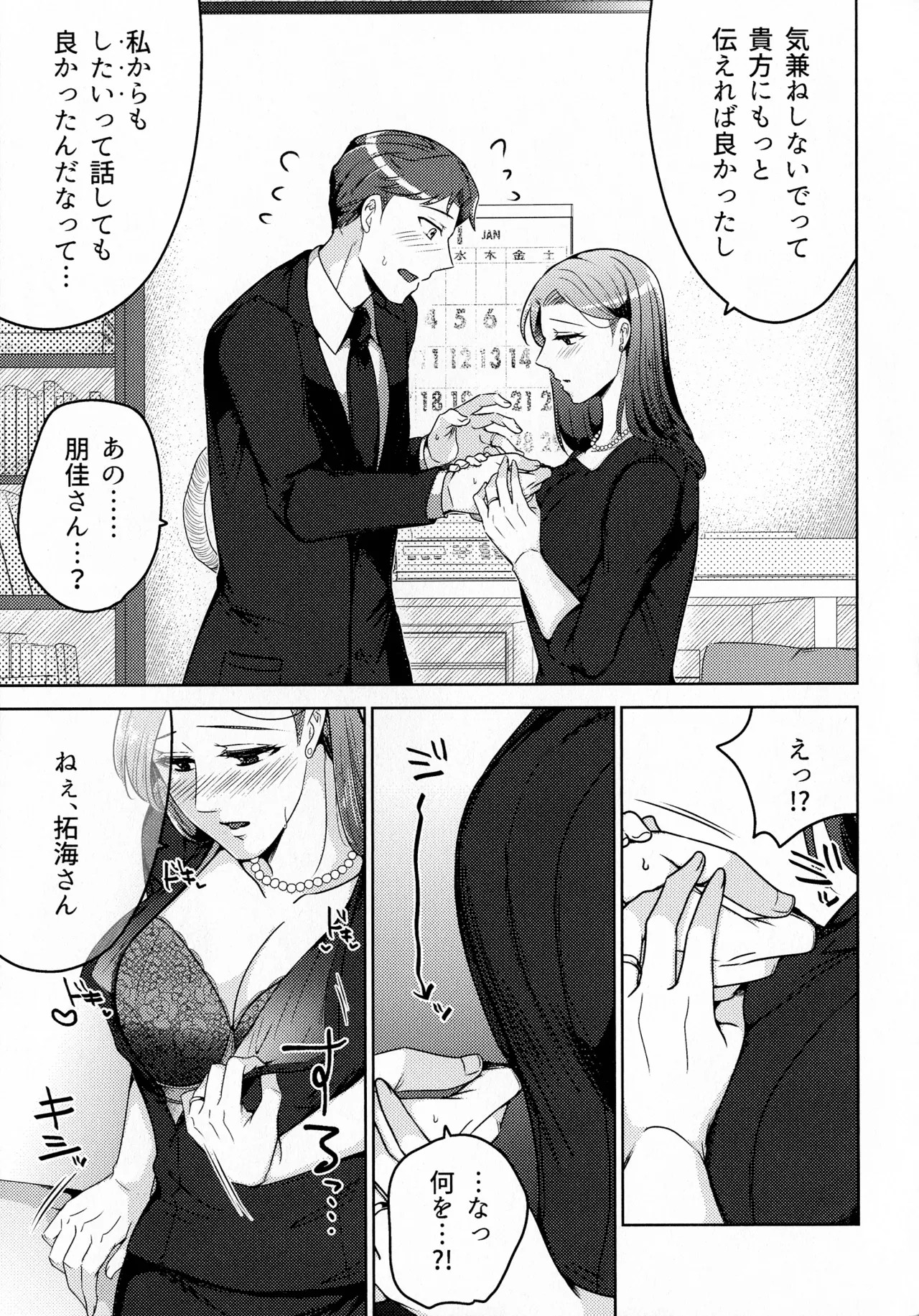 Page 299