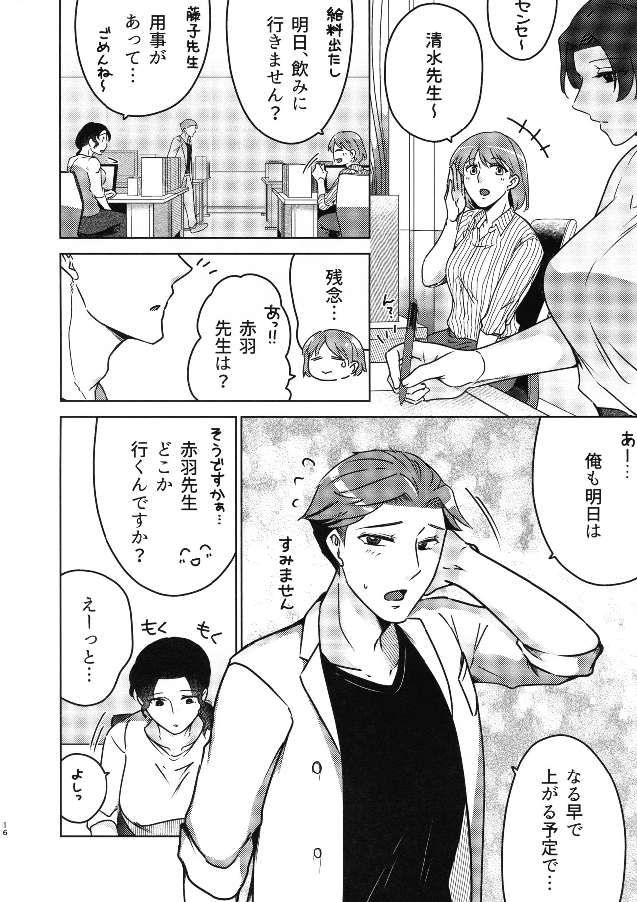 Page 16