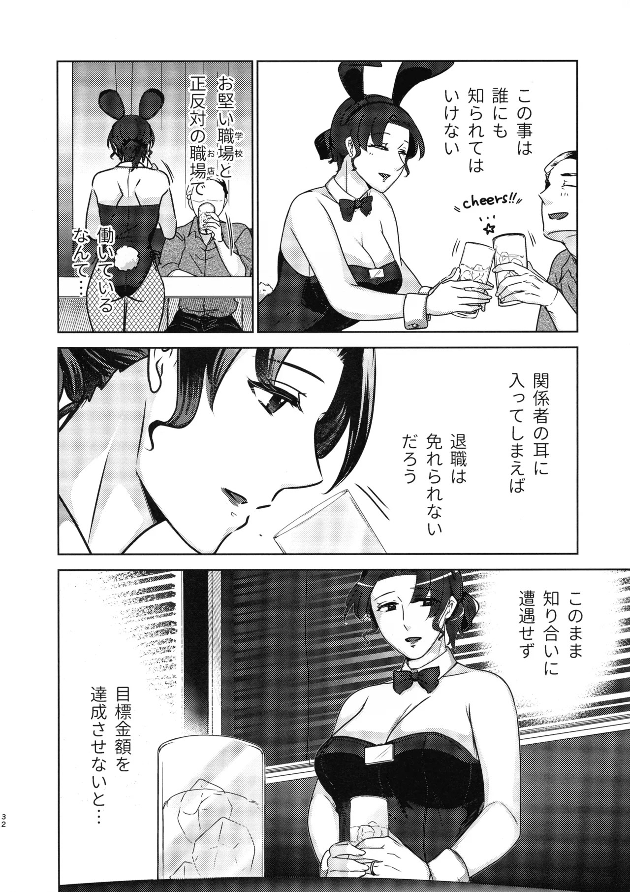 Page 32