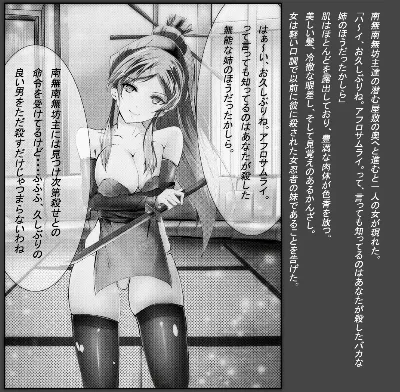 久野壱華
