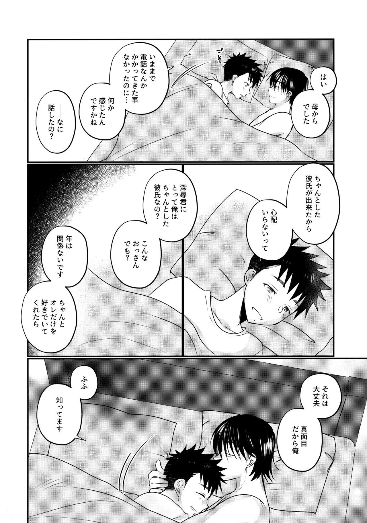 Page 53
