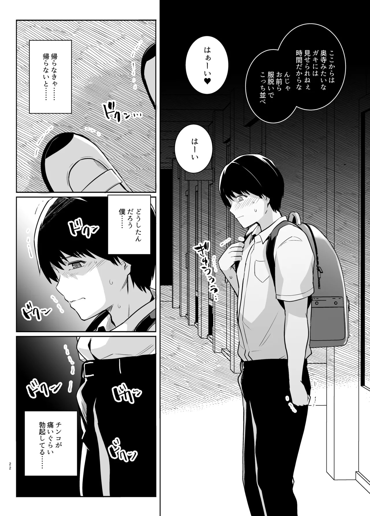 Page 21