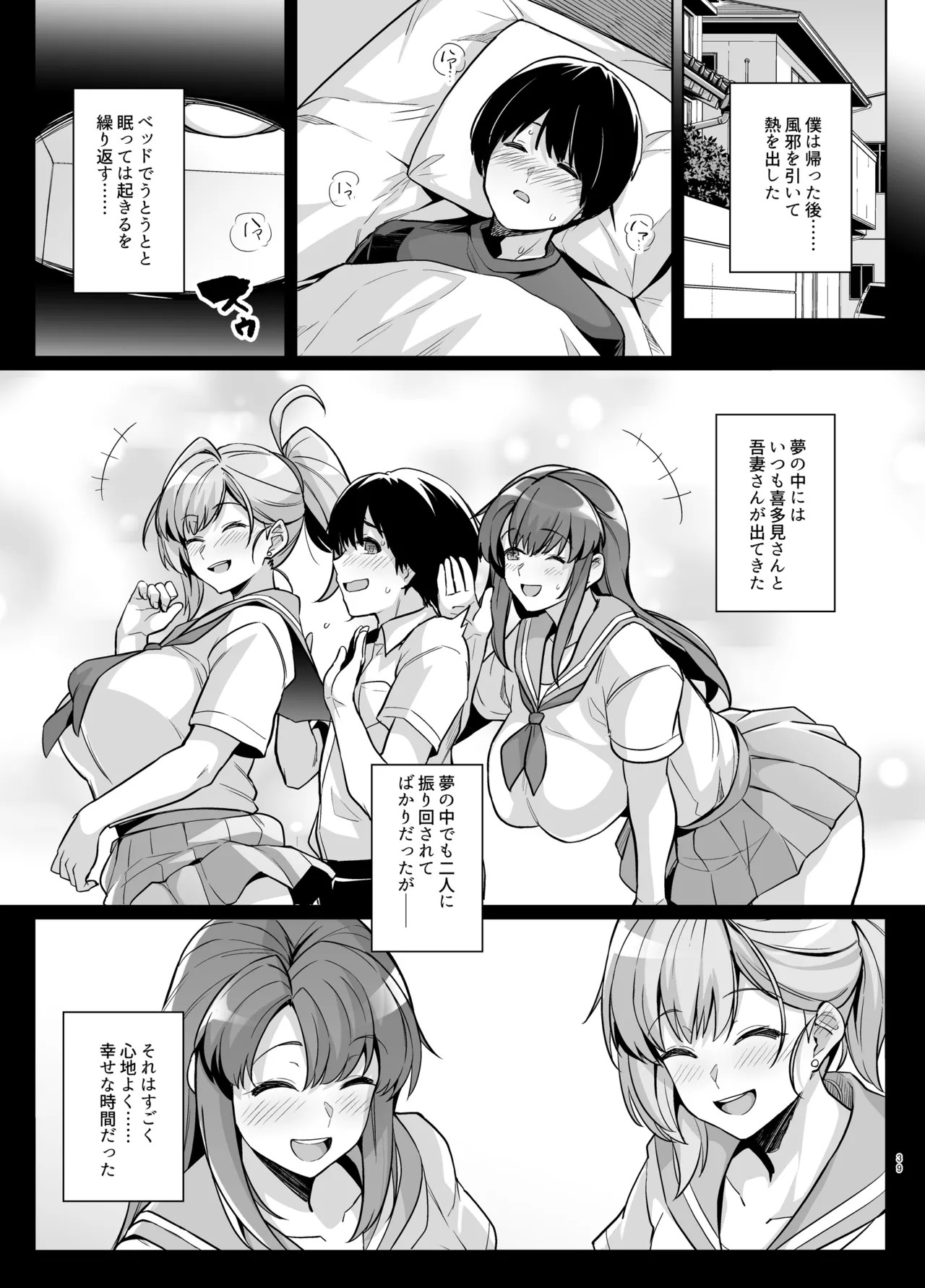 Page 38