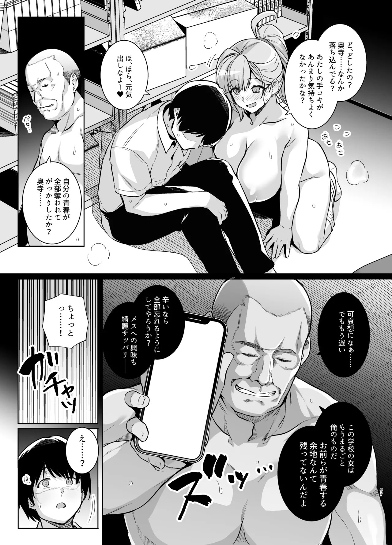 Page 56