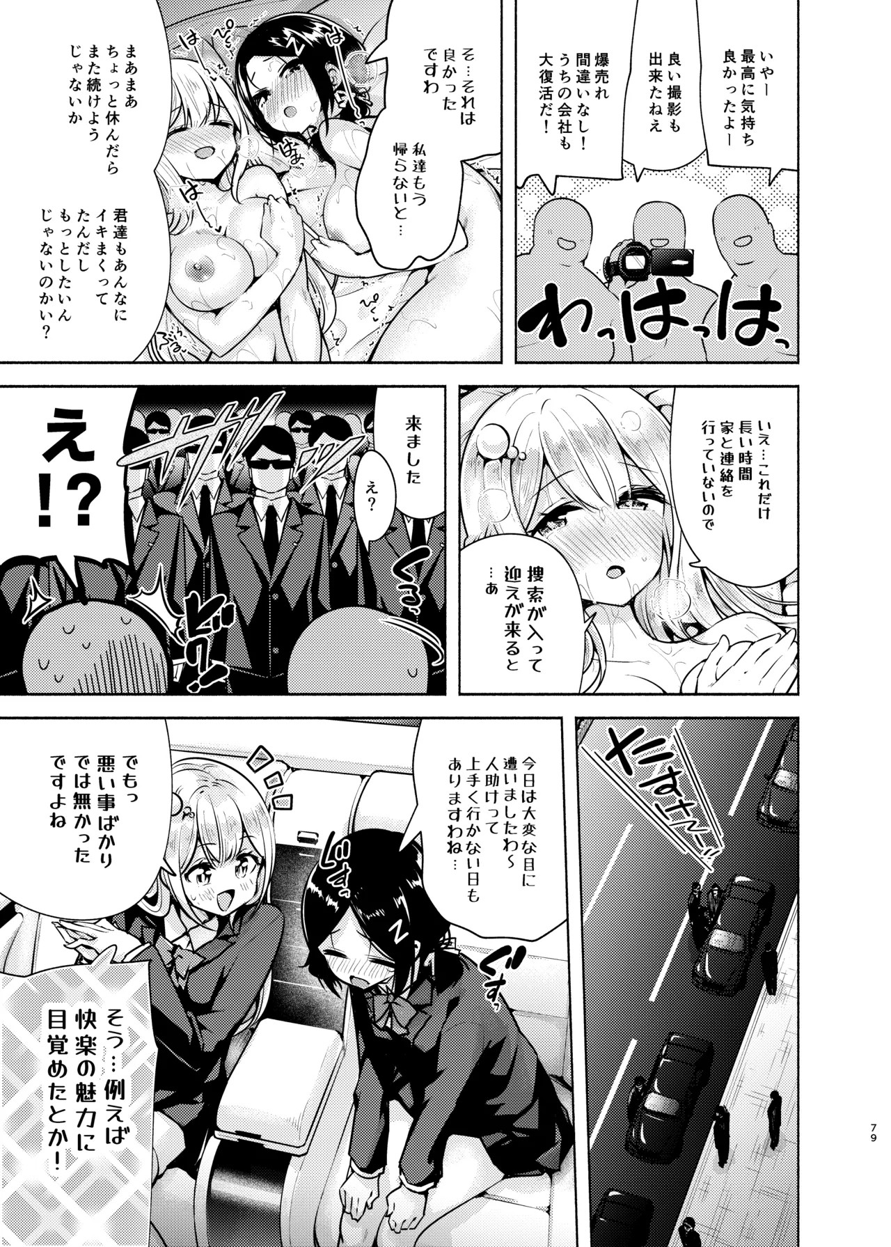 Page 80