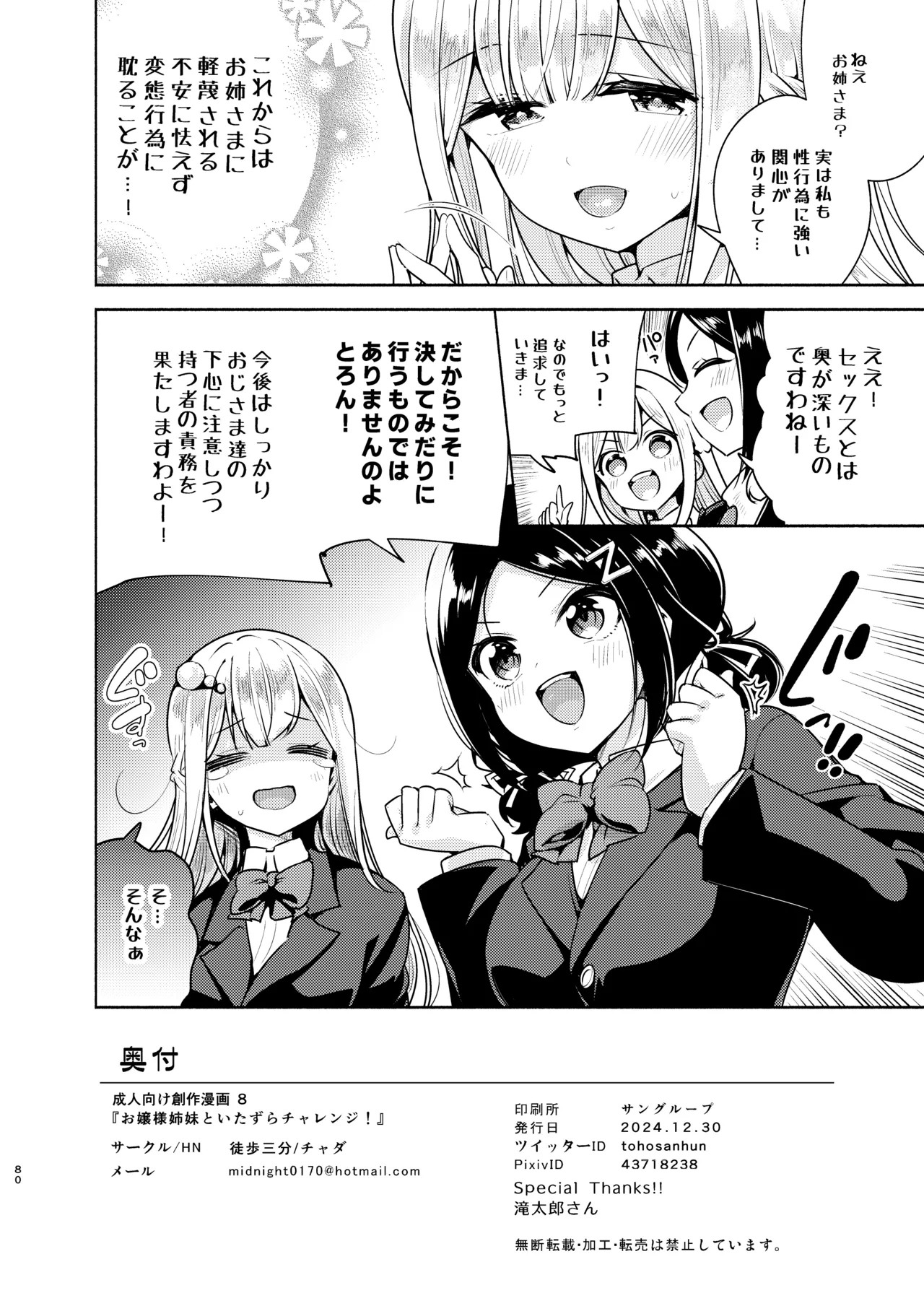 Page 81