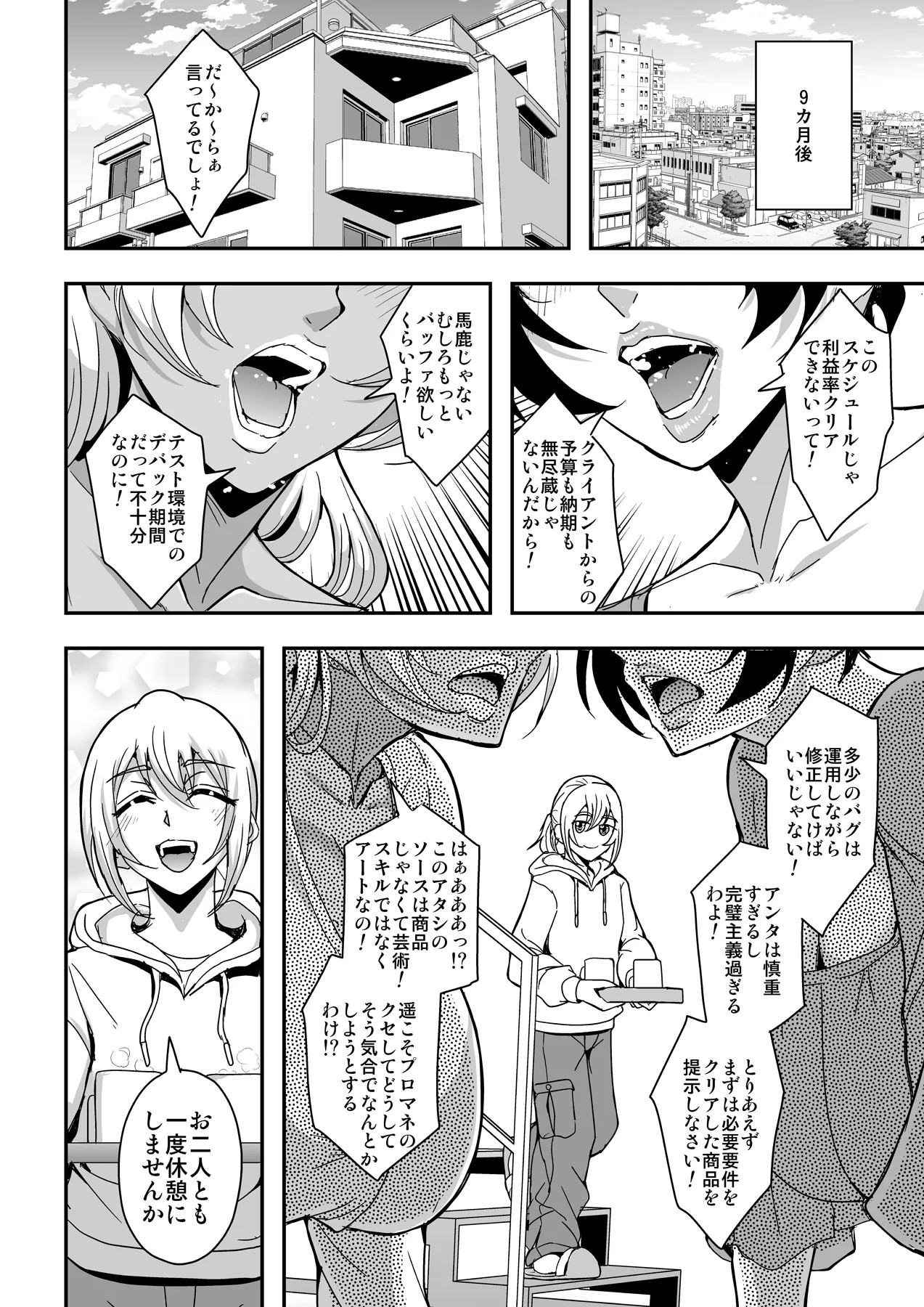 Page 53