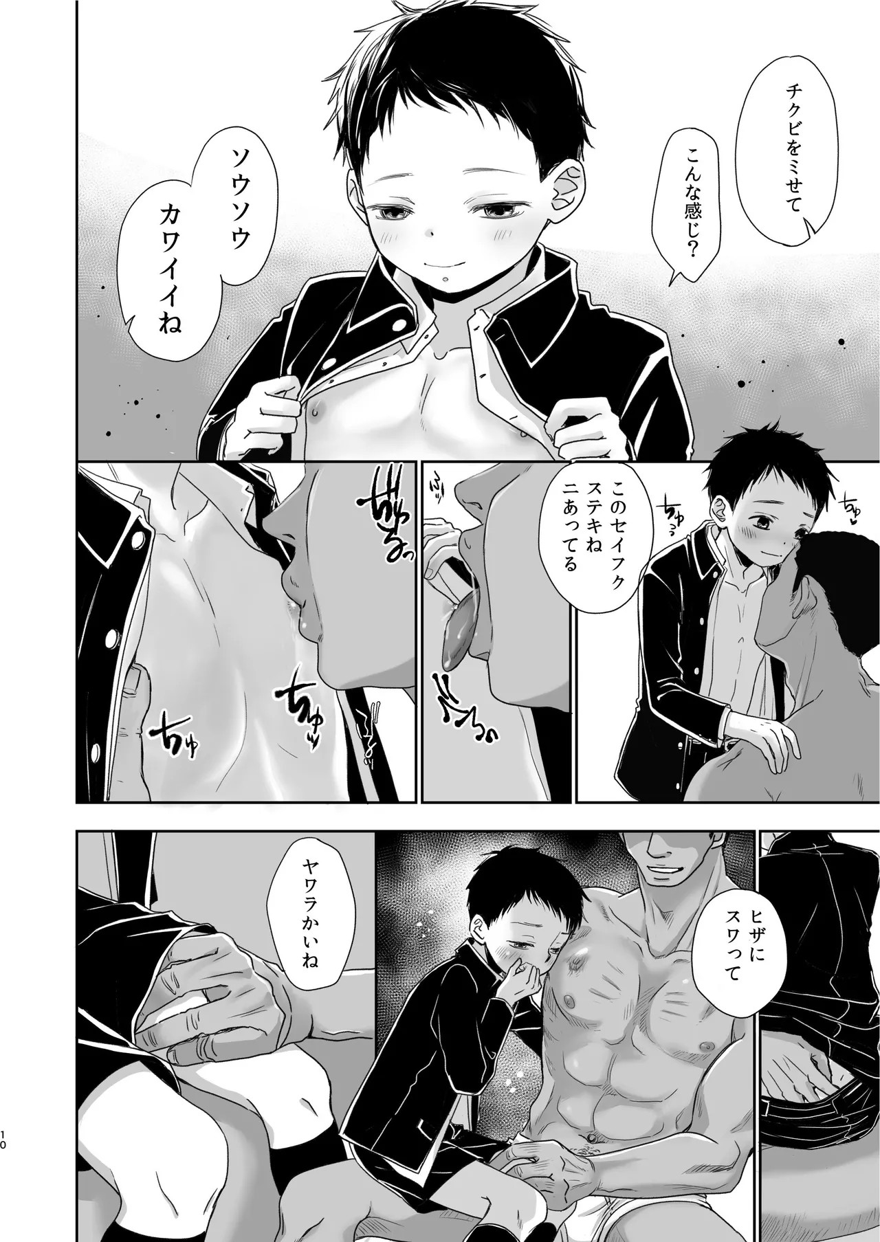 Page 10