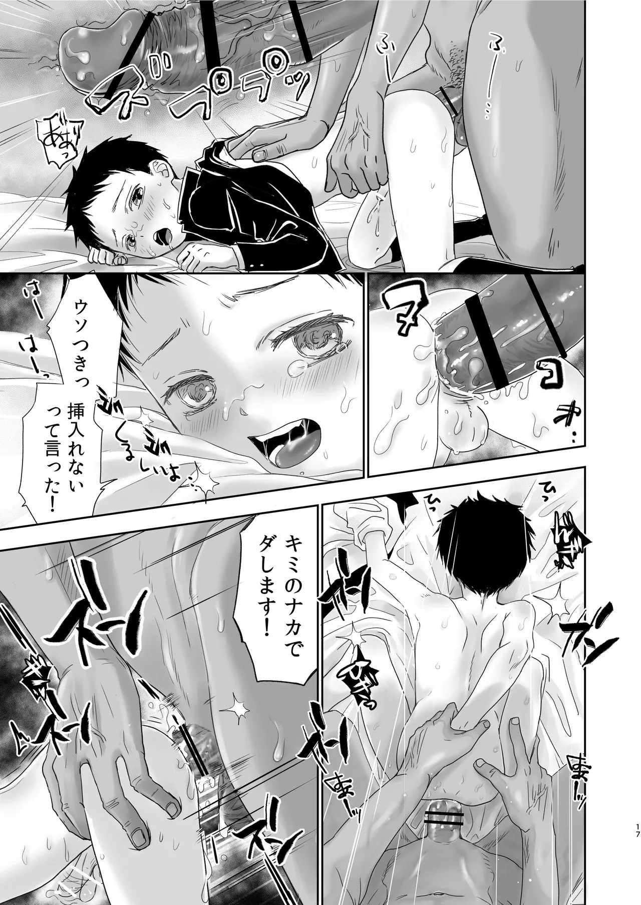 Page 17