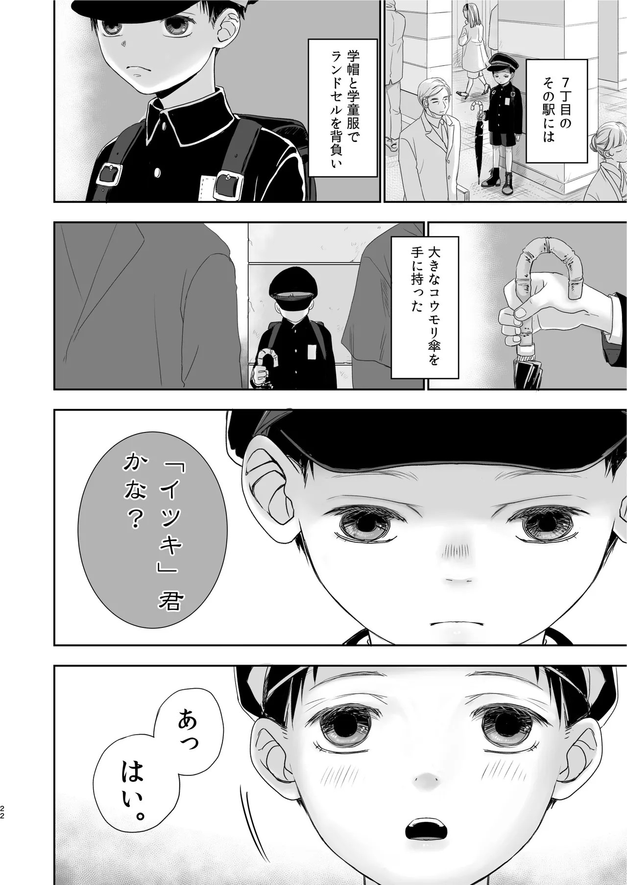 Page 22