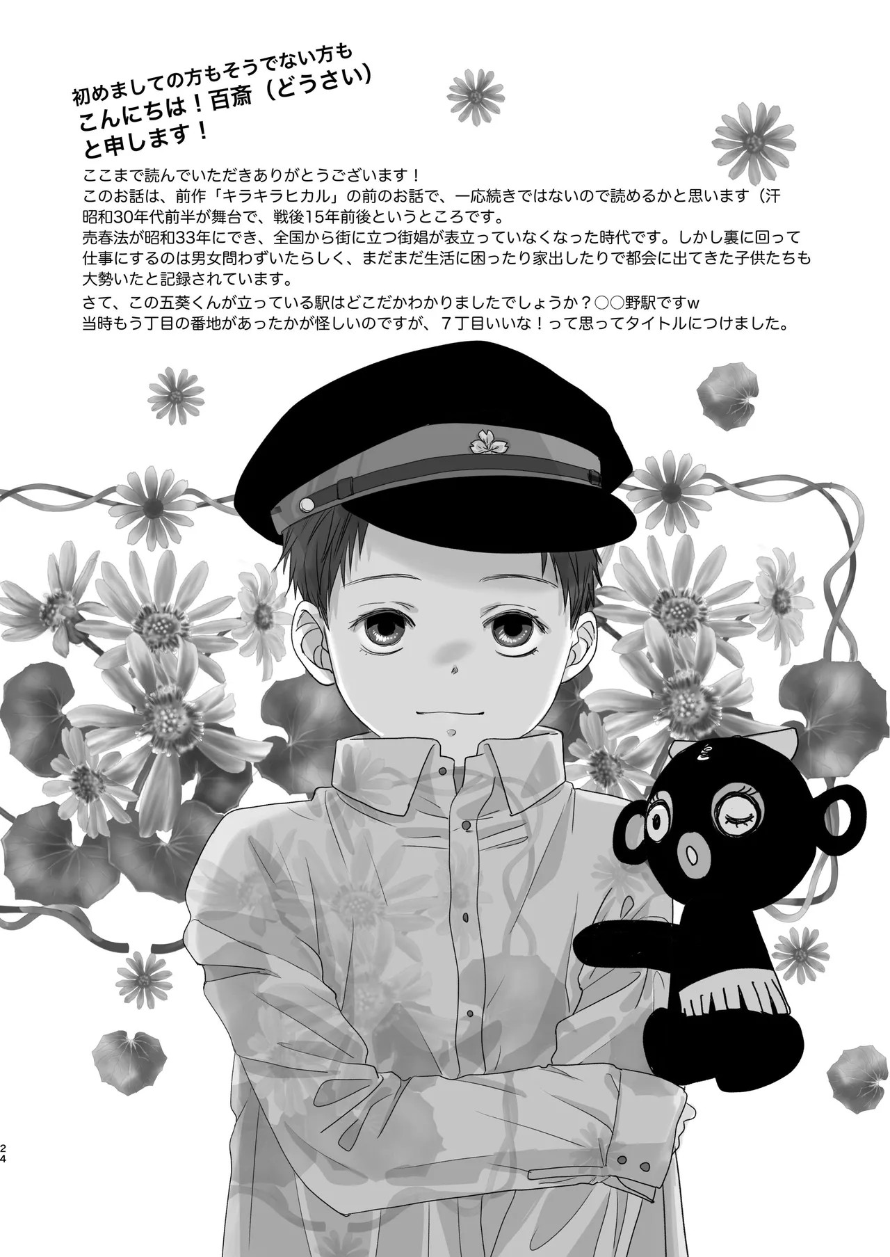 Page 24