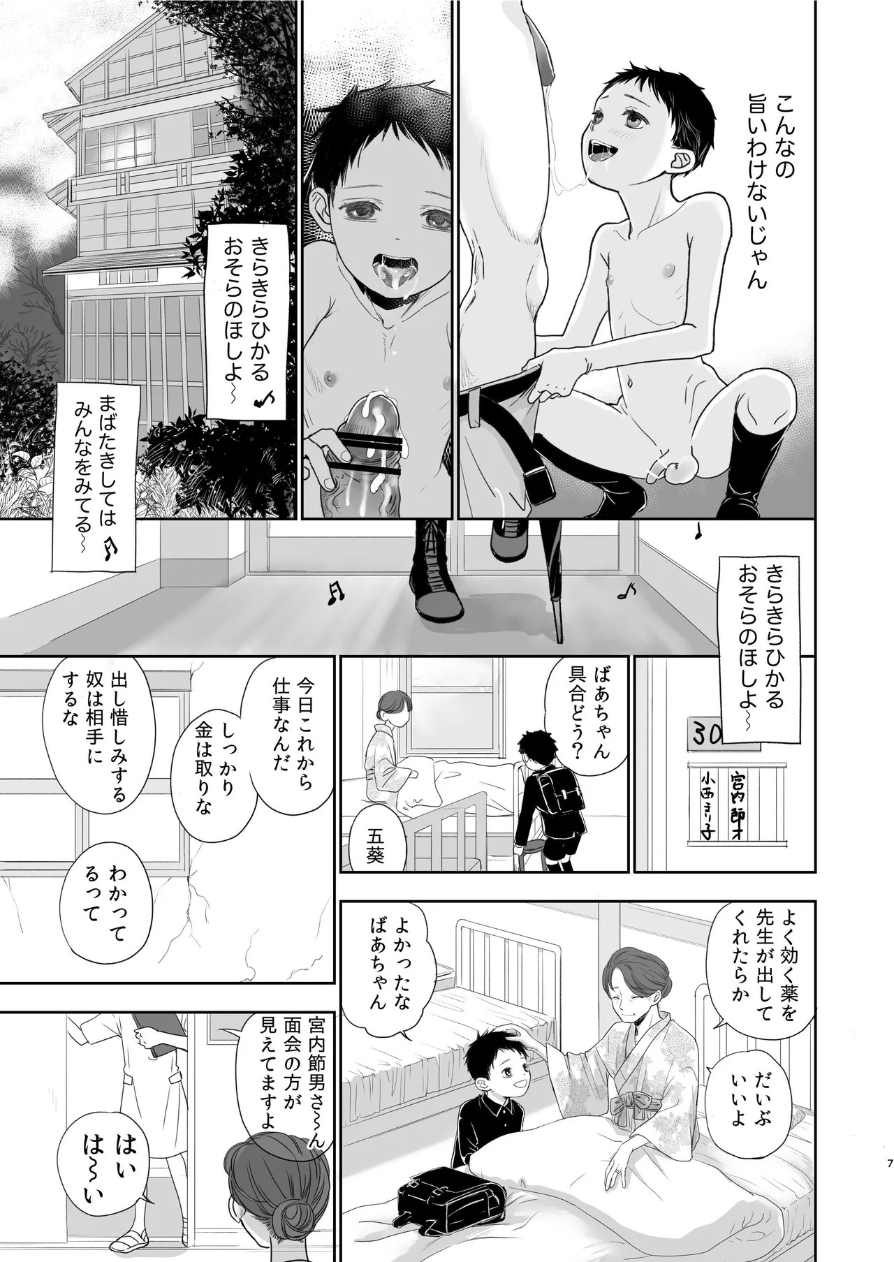 Page 7
