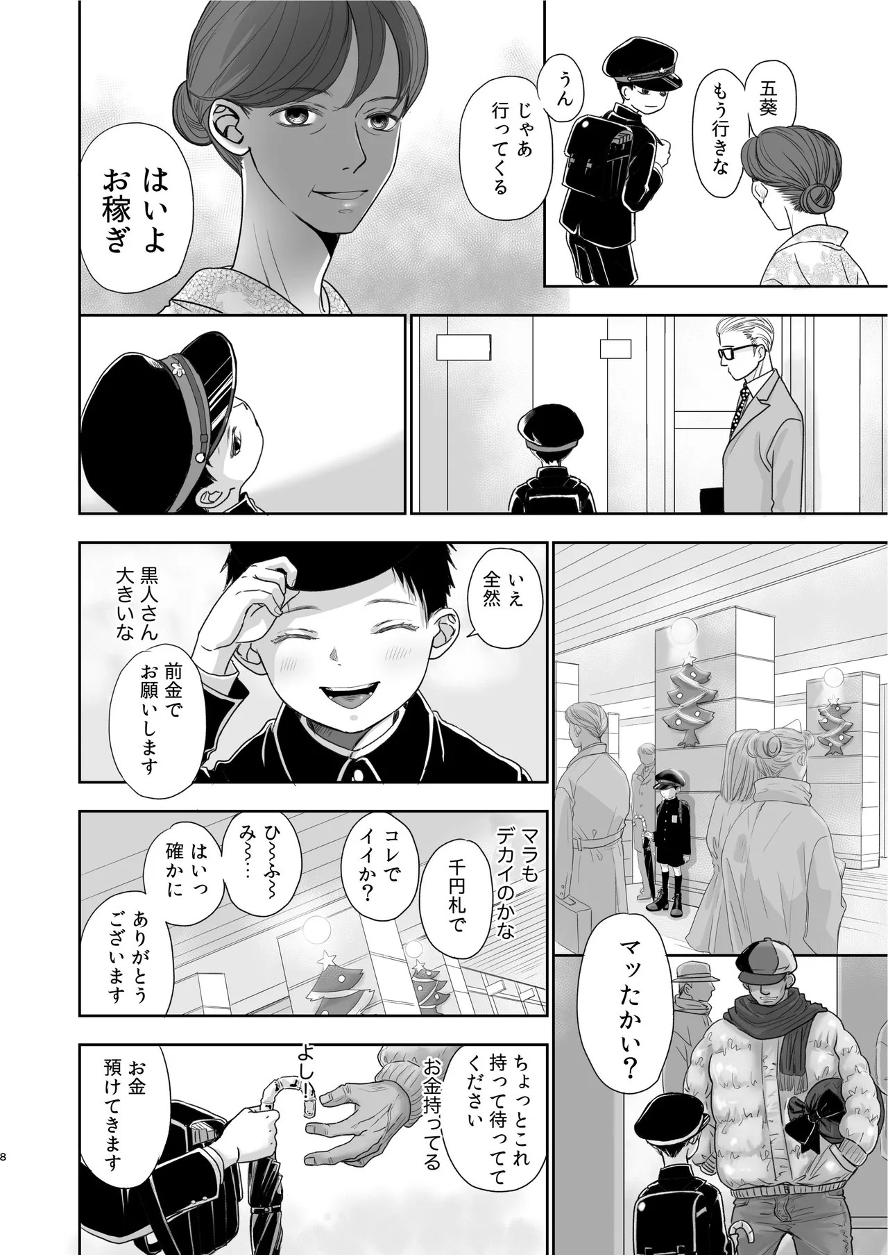 Page 8