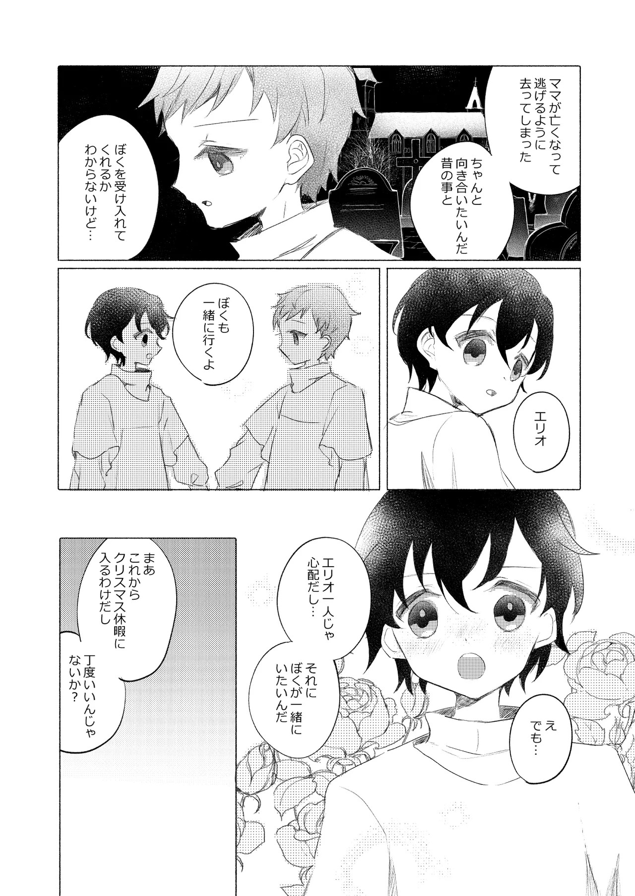 Page 116