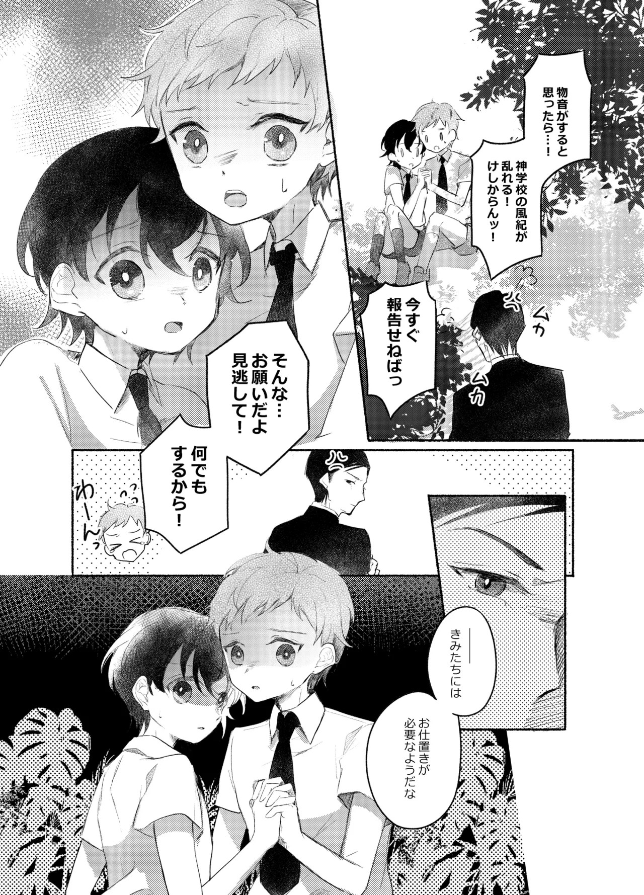 Page 125
