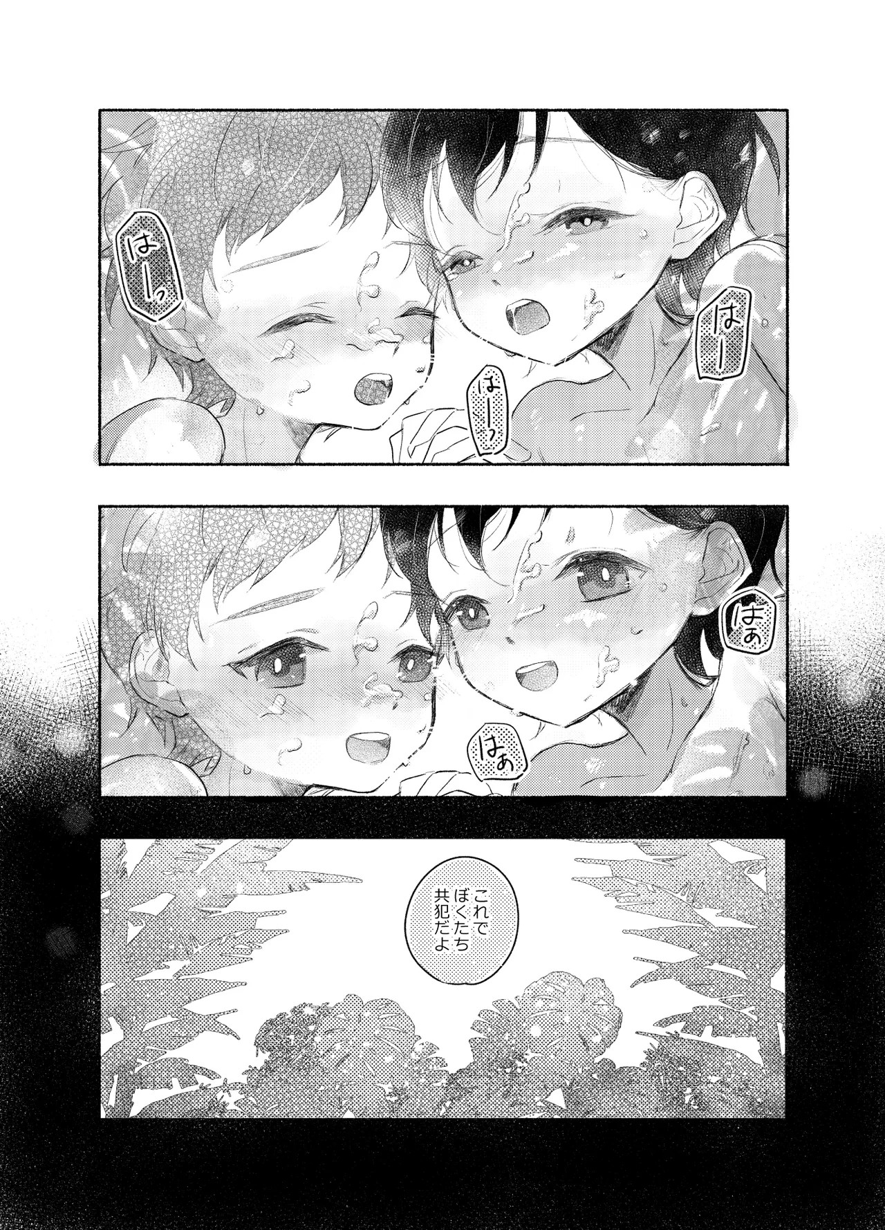 Page 143