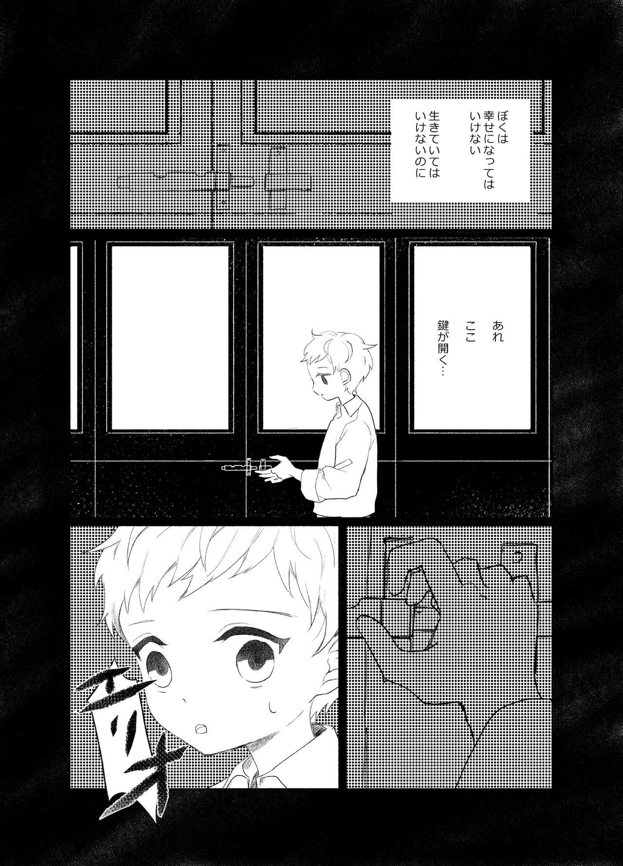 Page 54