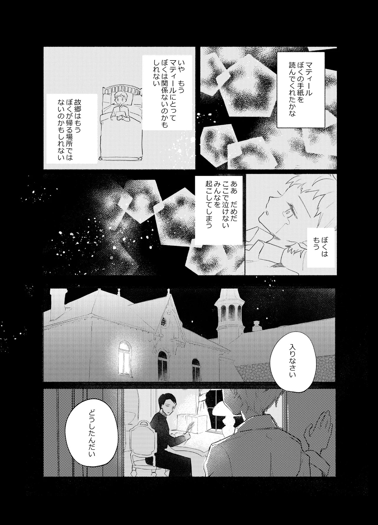 Page 72
