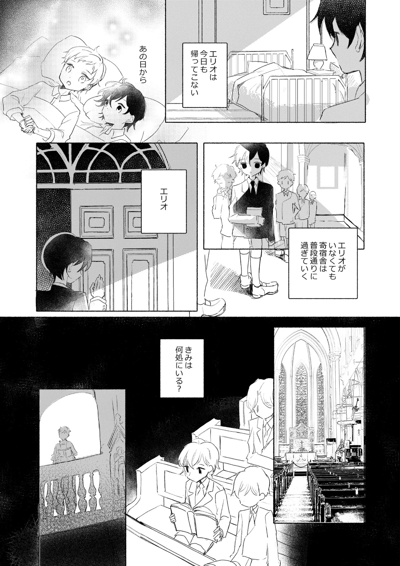 Page 84