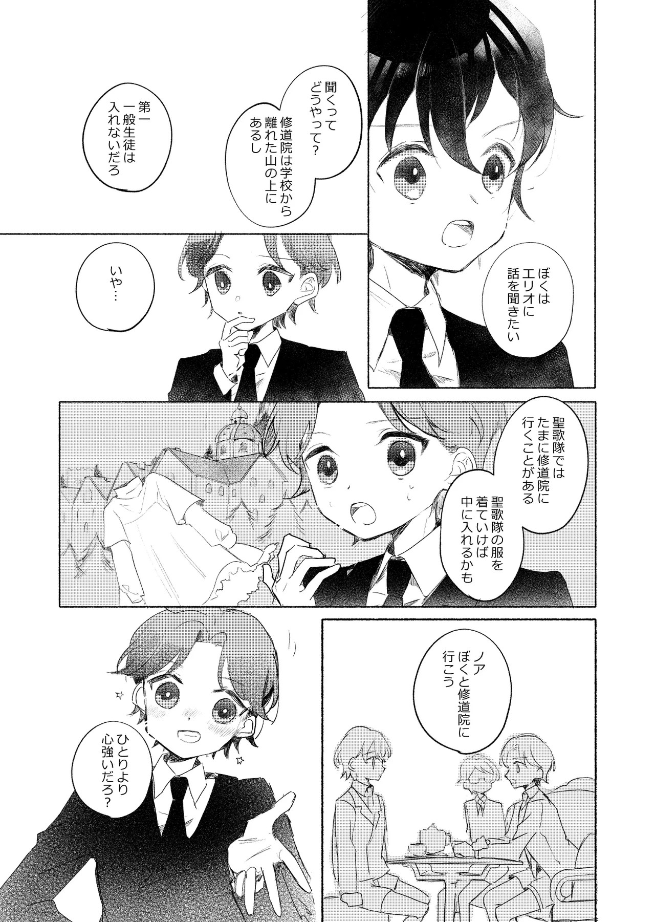 Page 99