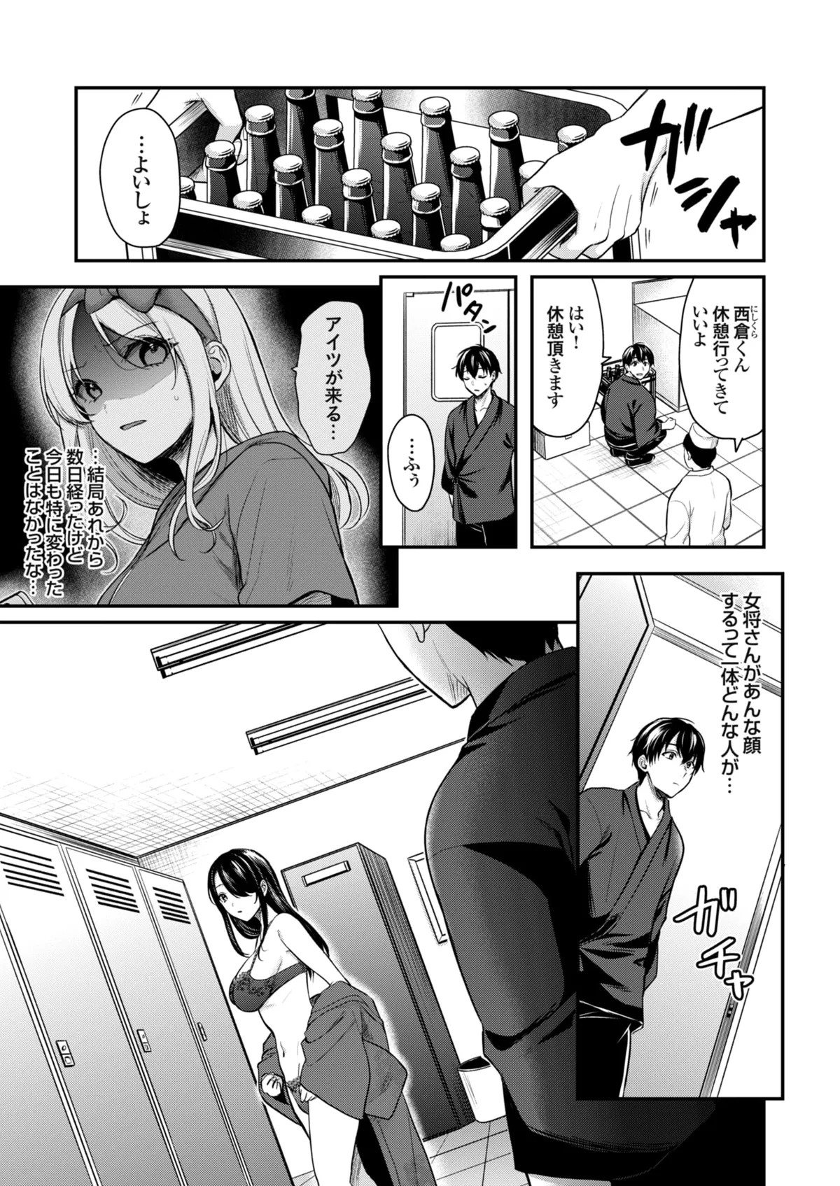 Page 111