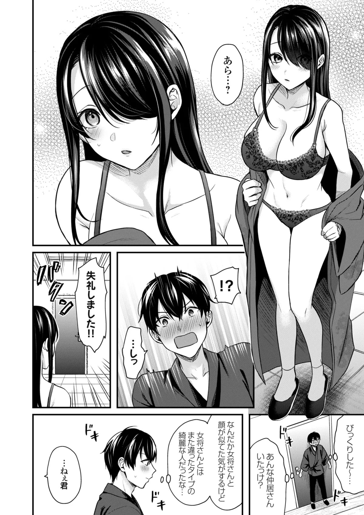 Page 112