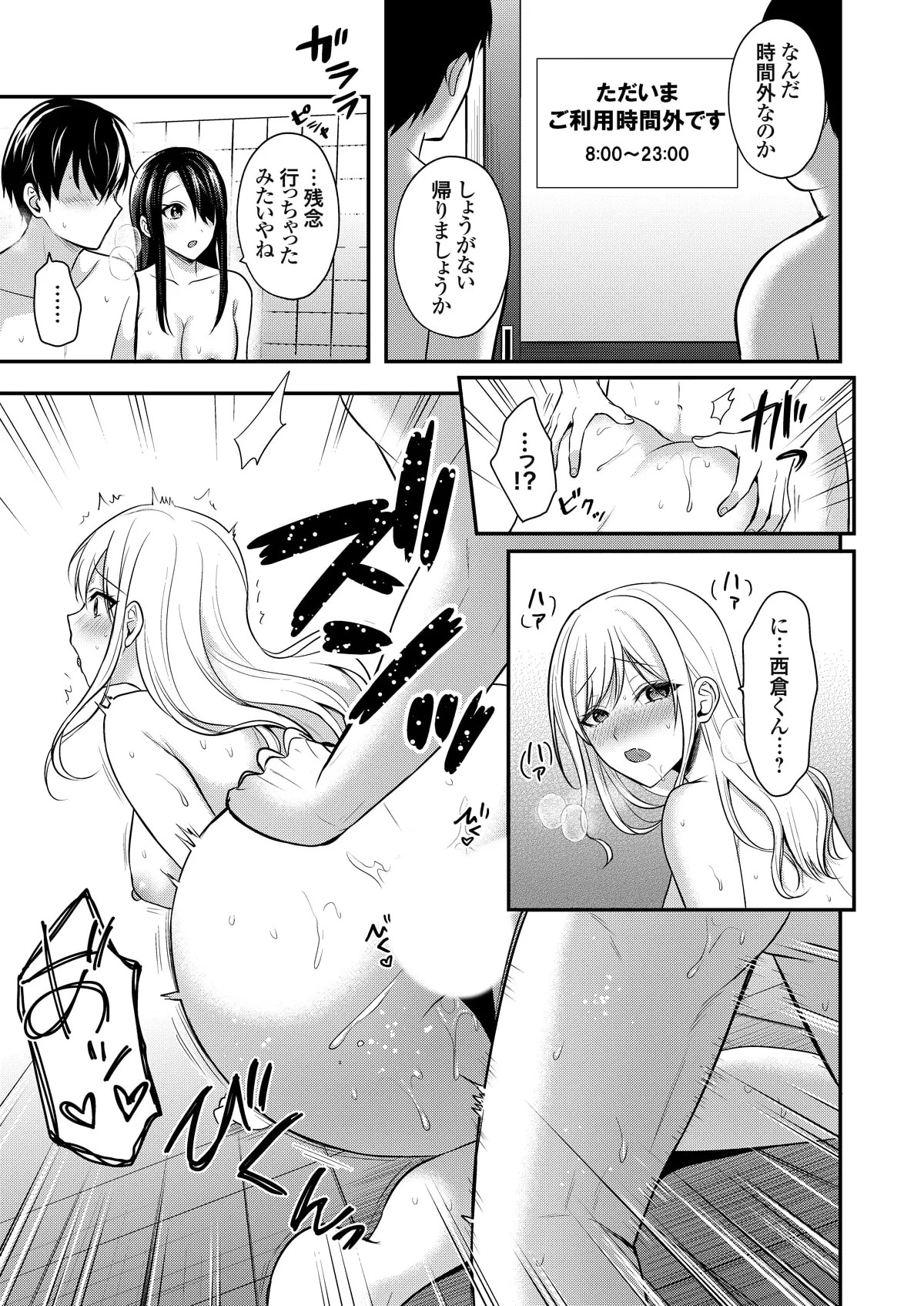 Page 196
