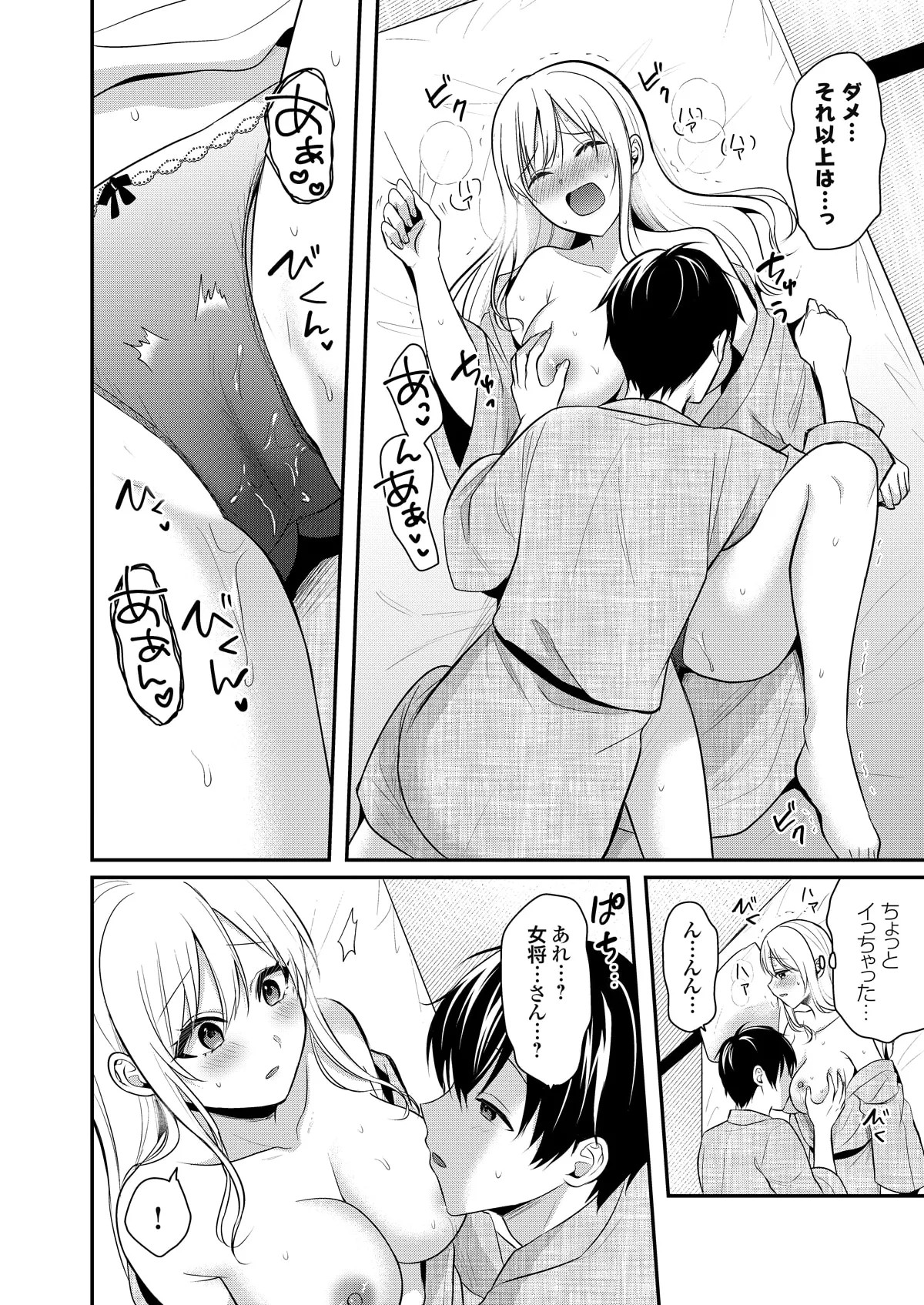 Page 242