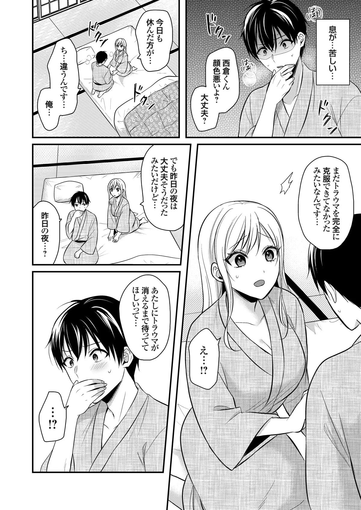 Page 261