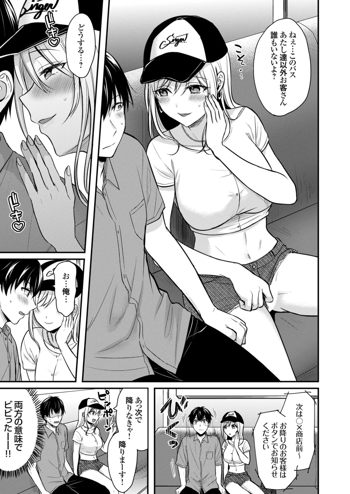 Page 61