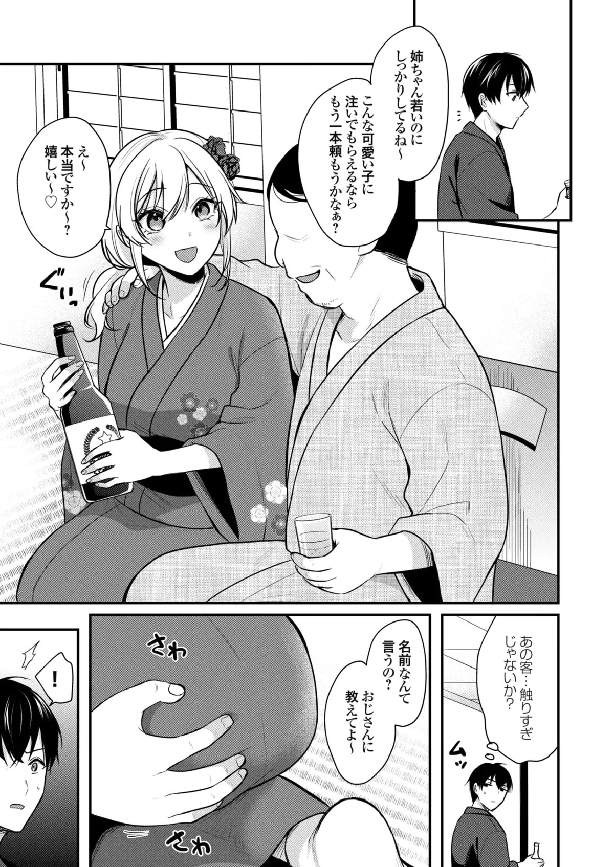 Page 88