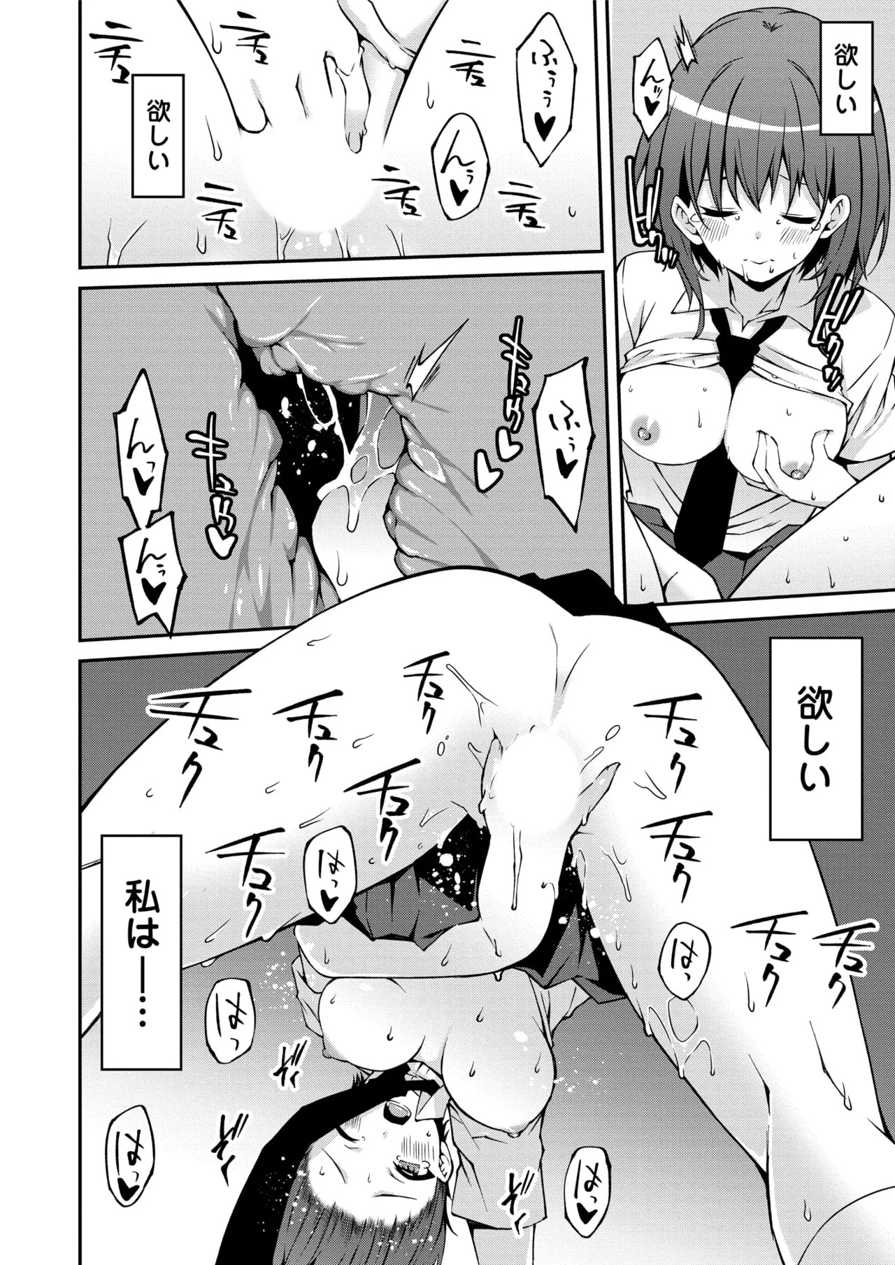 Page 81