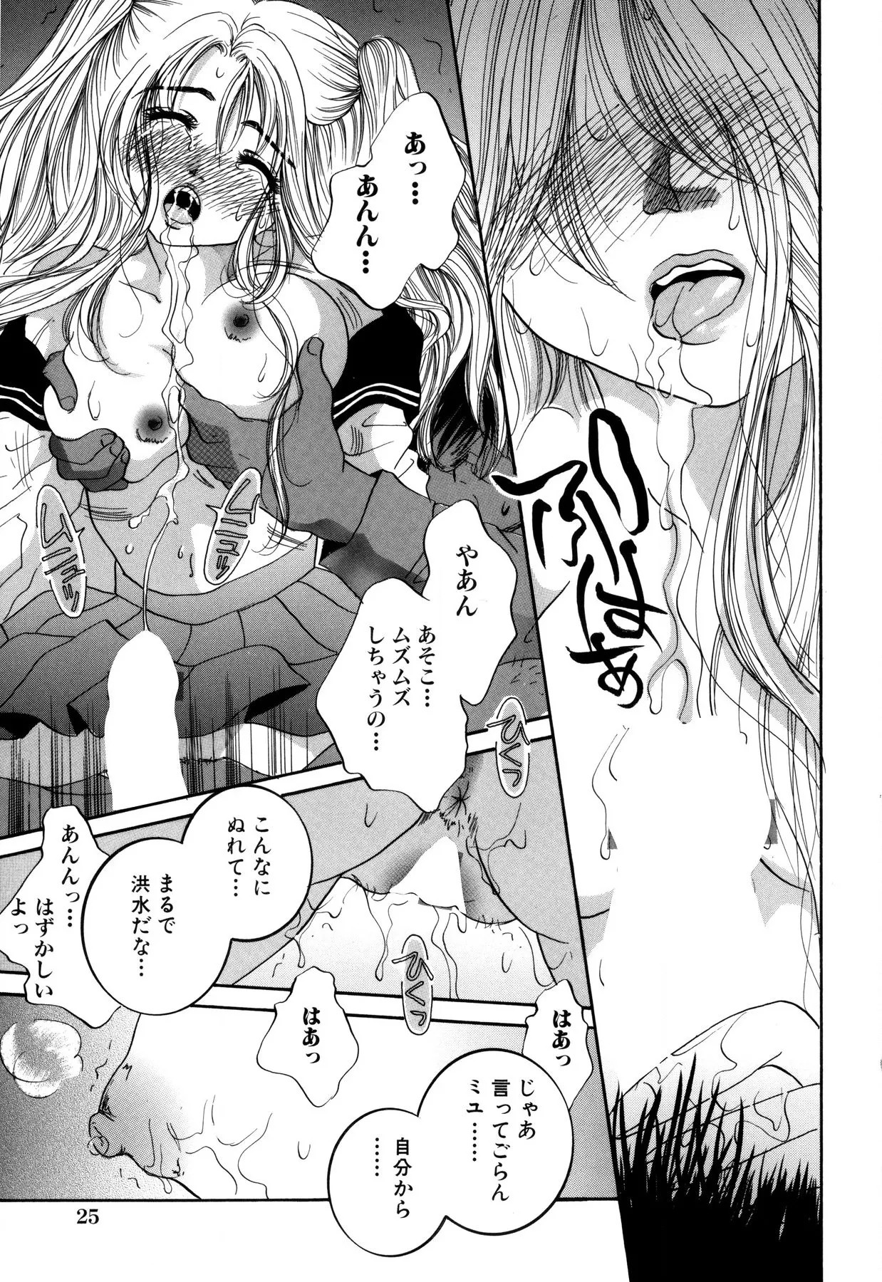 Page 25