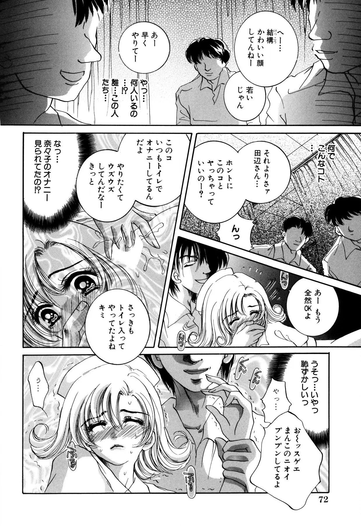 Page 72