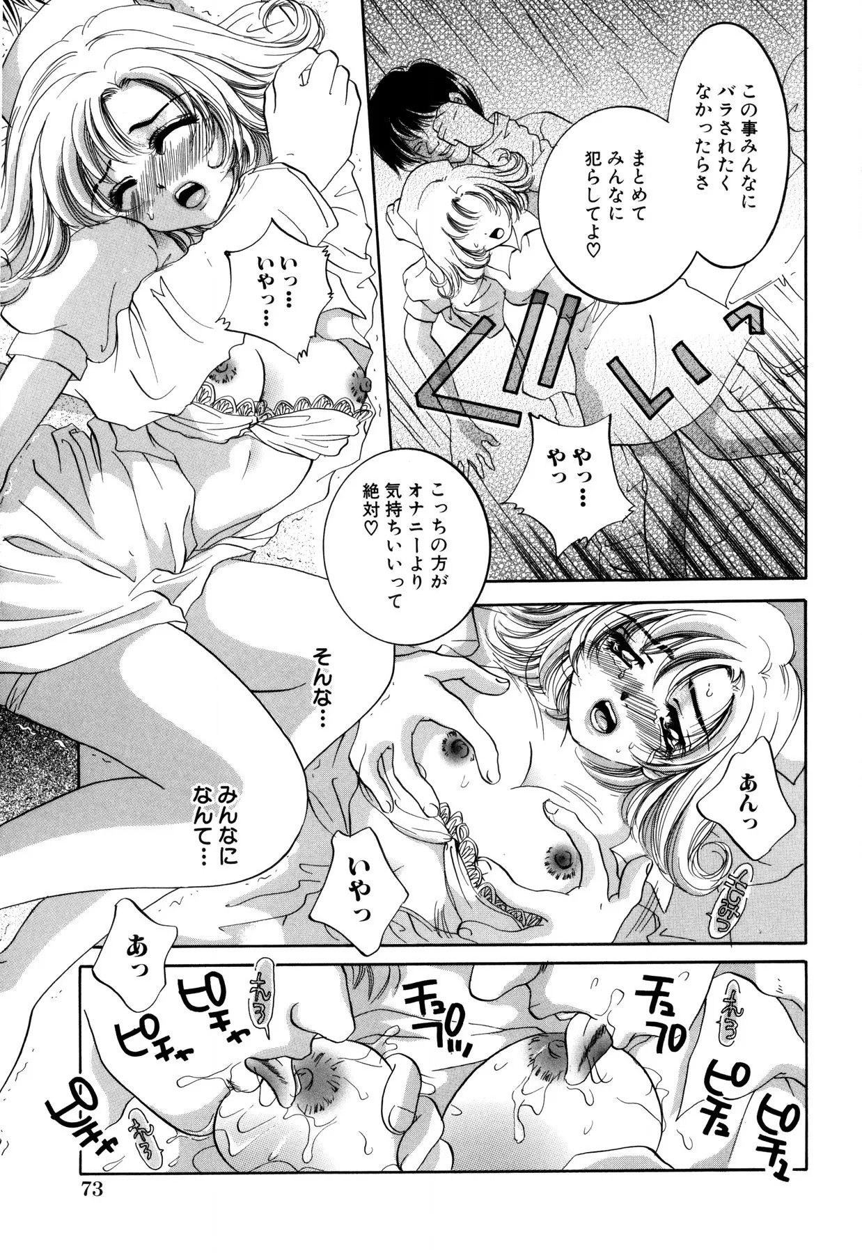 Page 73