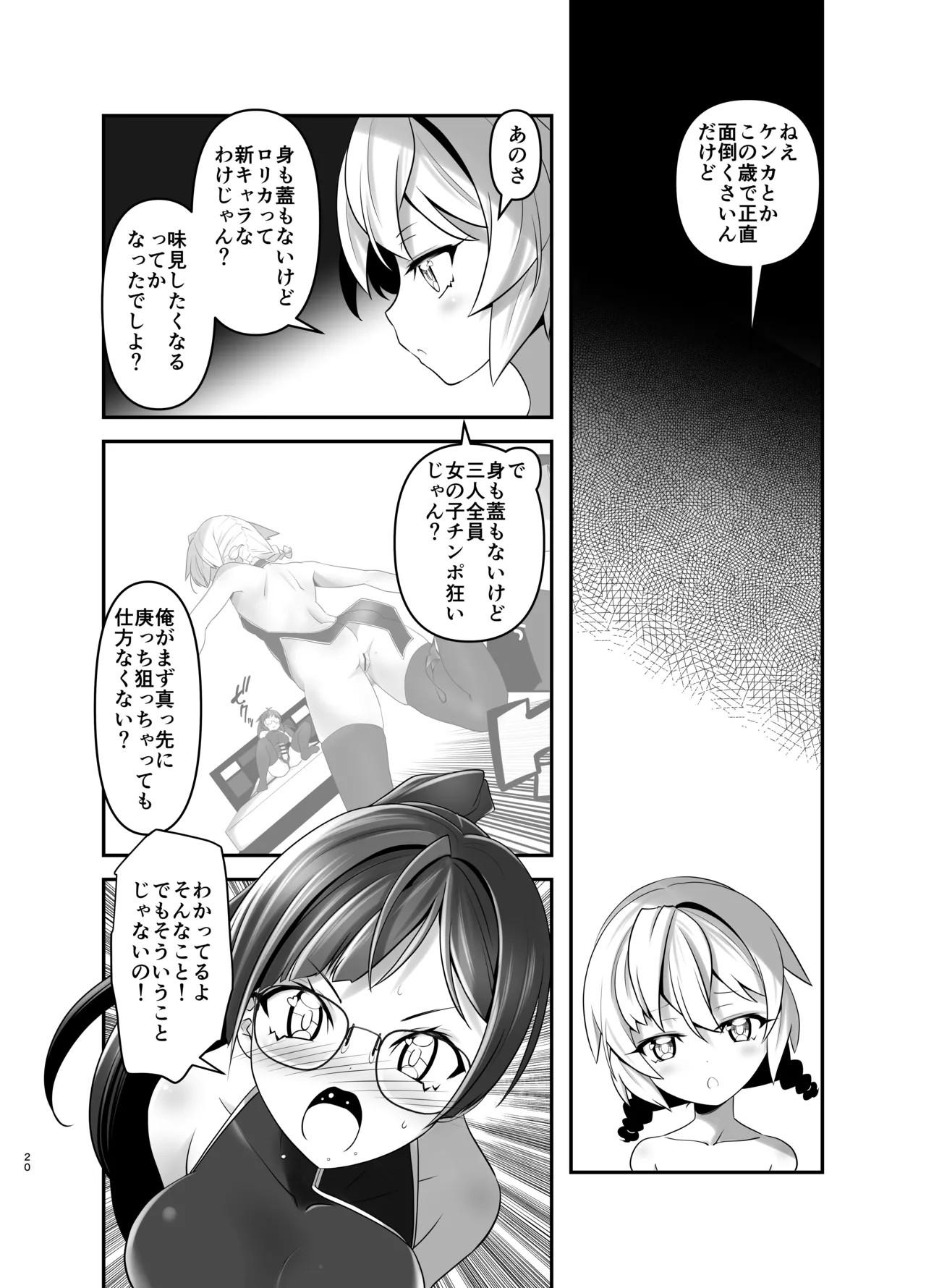 Page 19