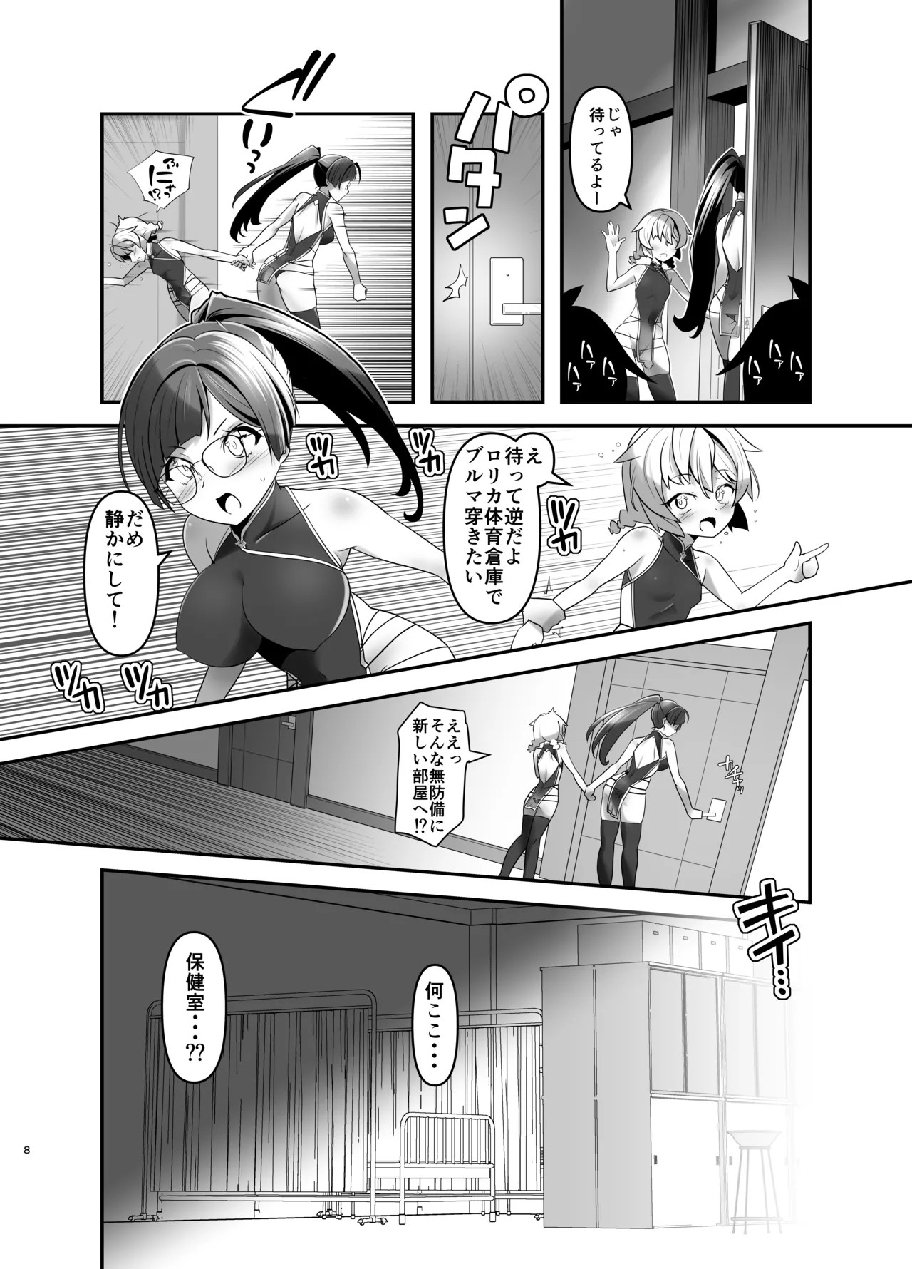 Page 7