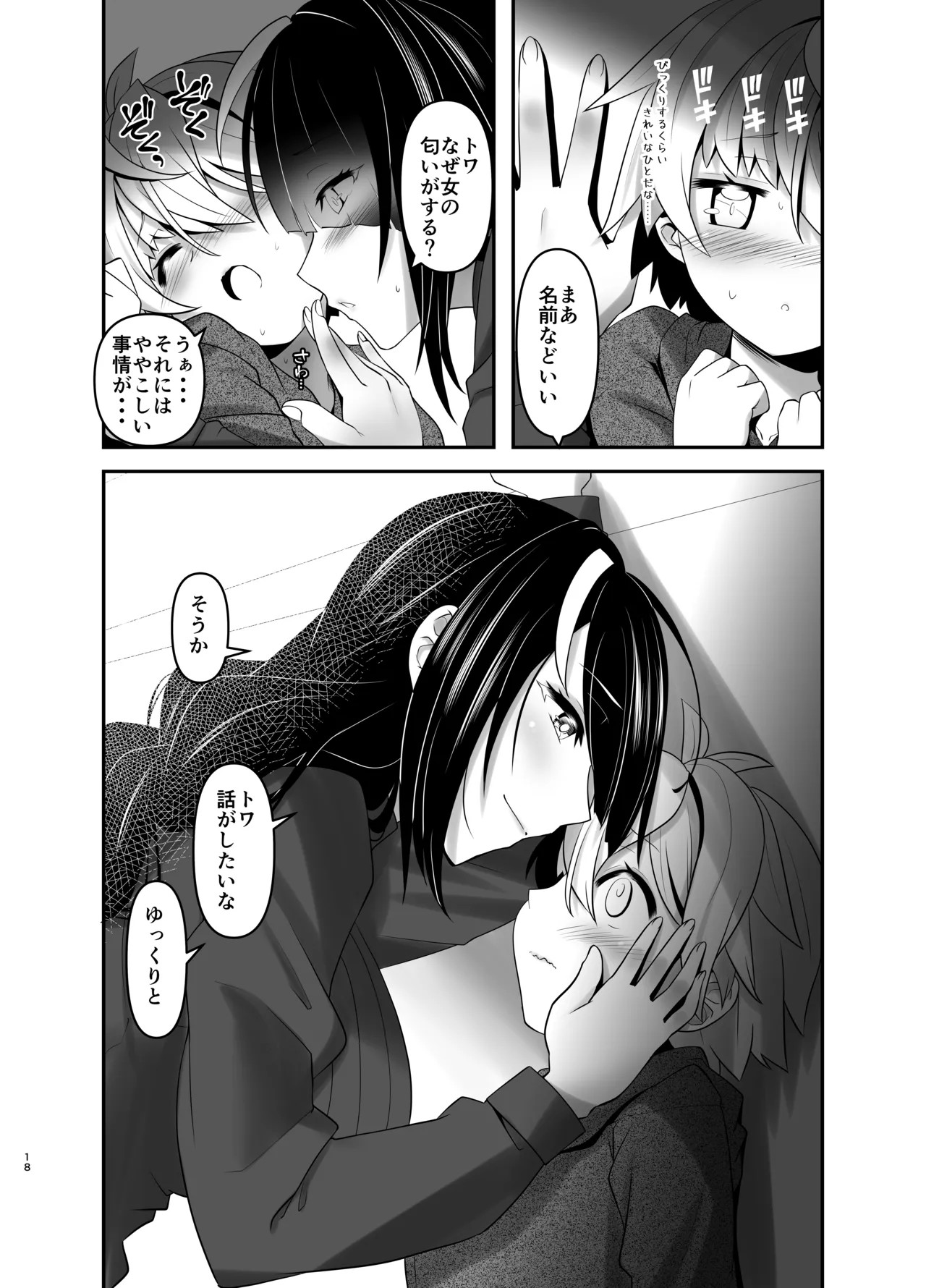 Page 18