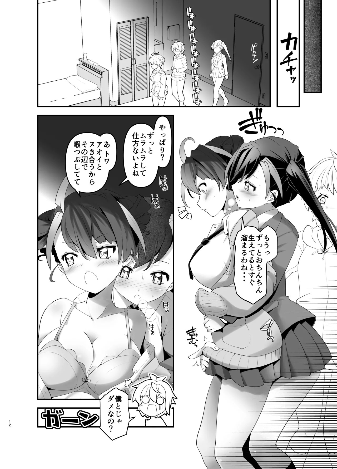 Page 12