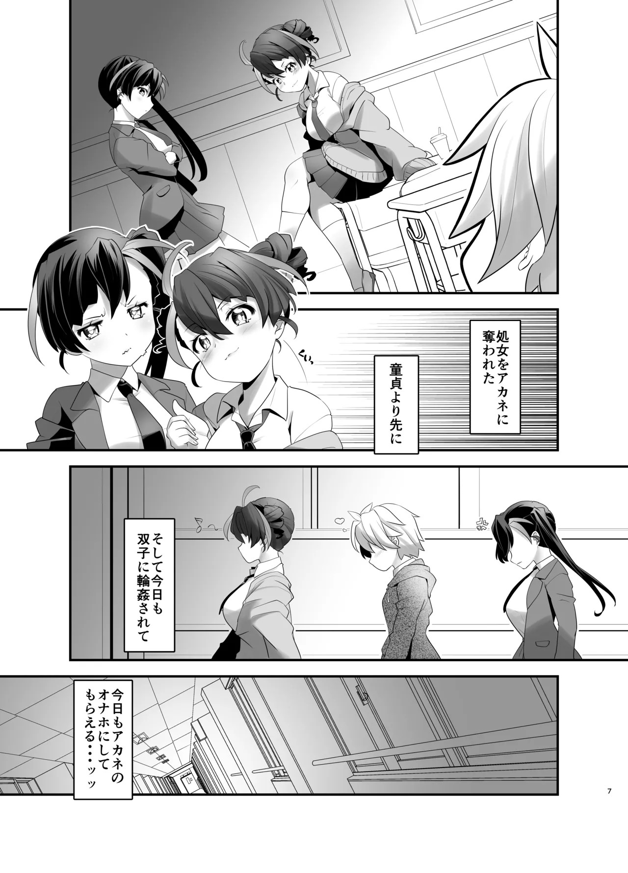 Page 7