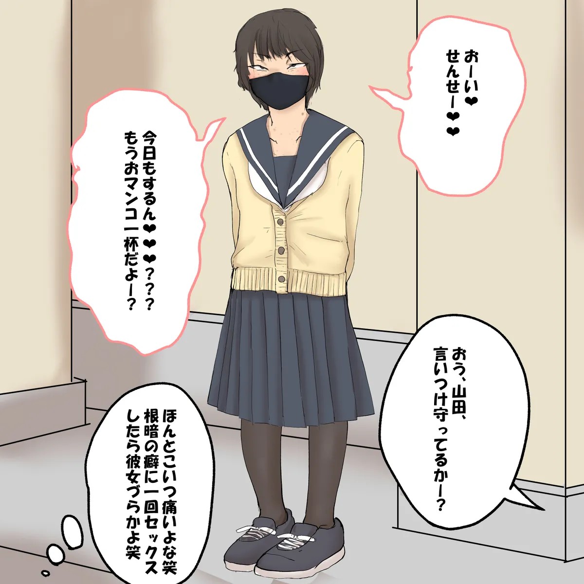 Page 67