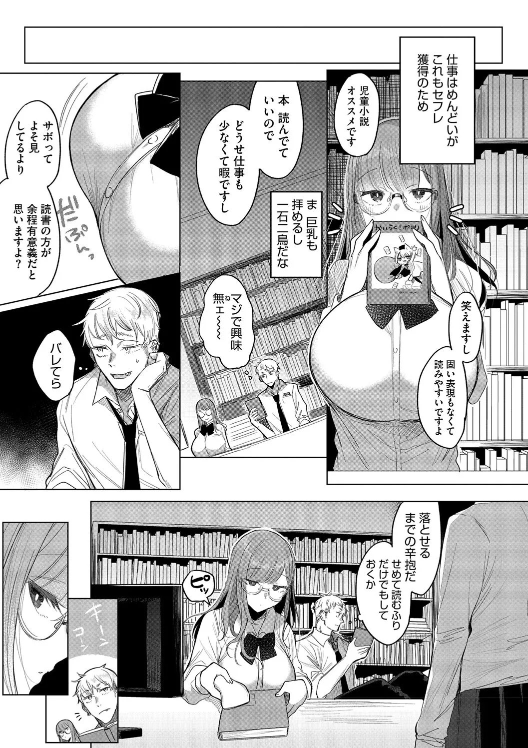 Page 139