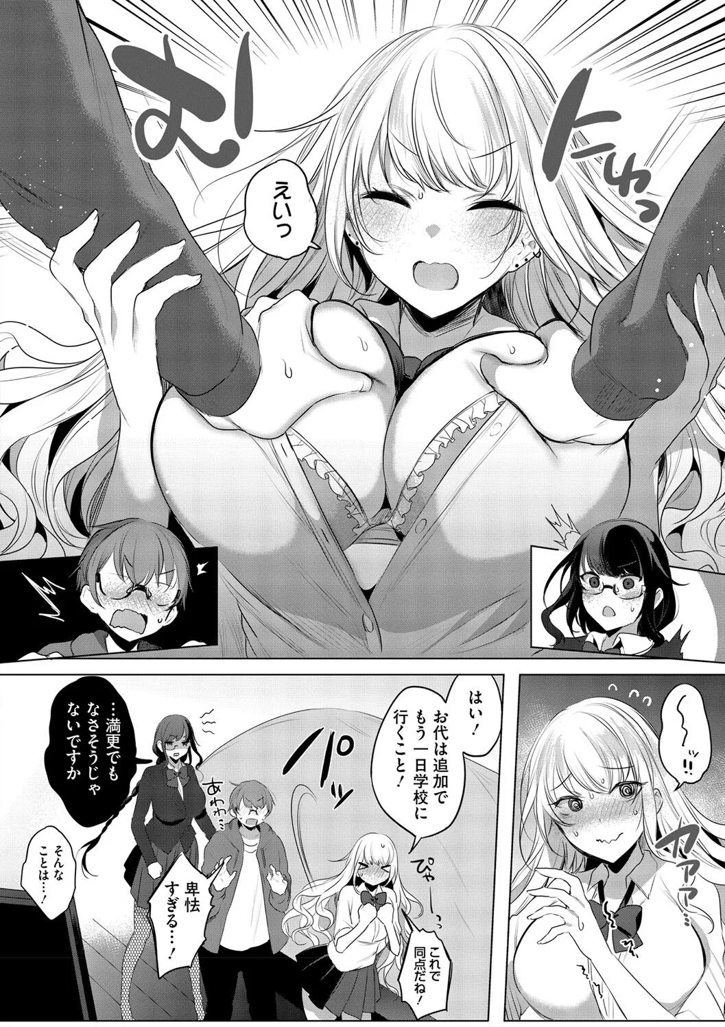 Page 88