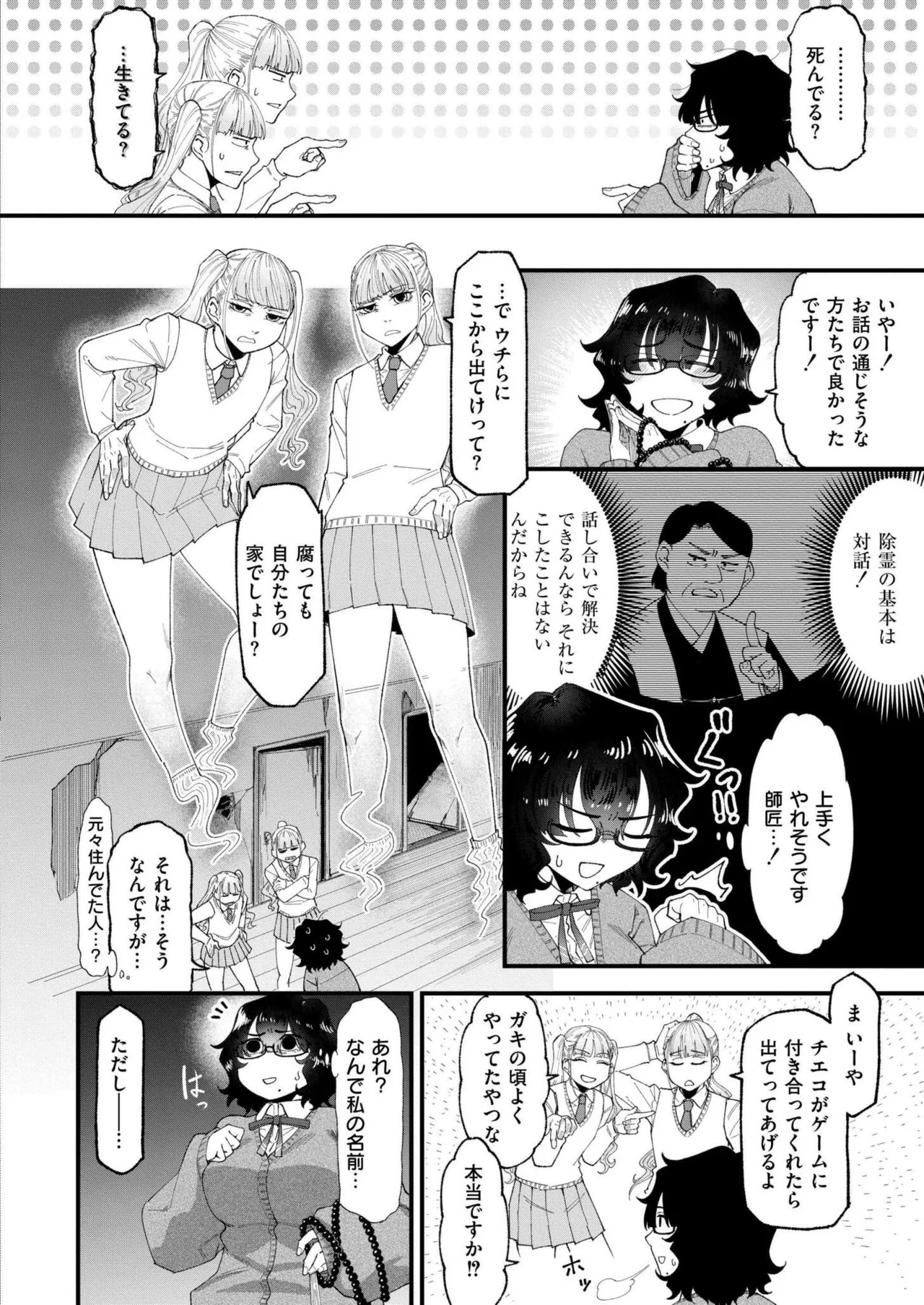 Page 150