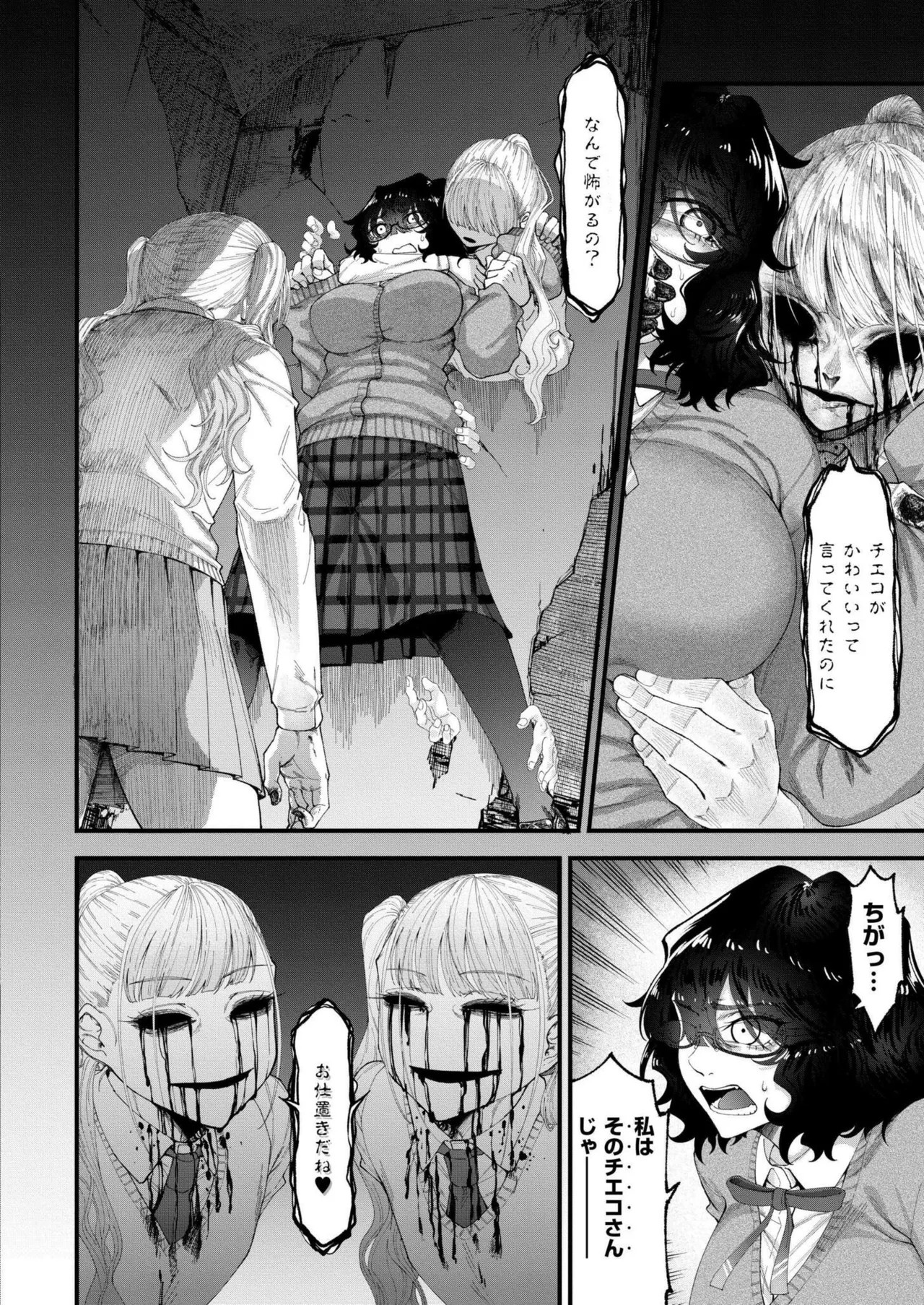 Page 154