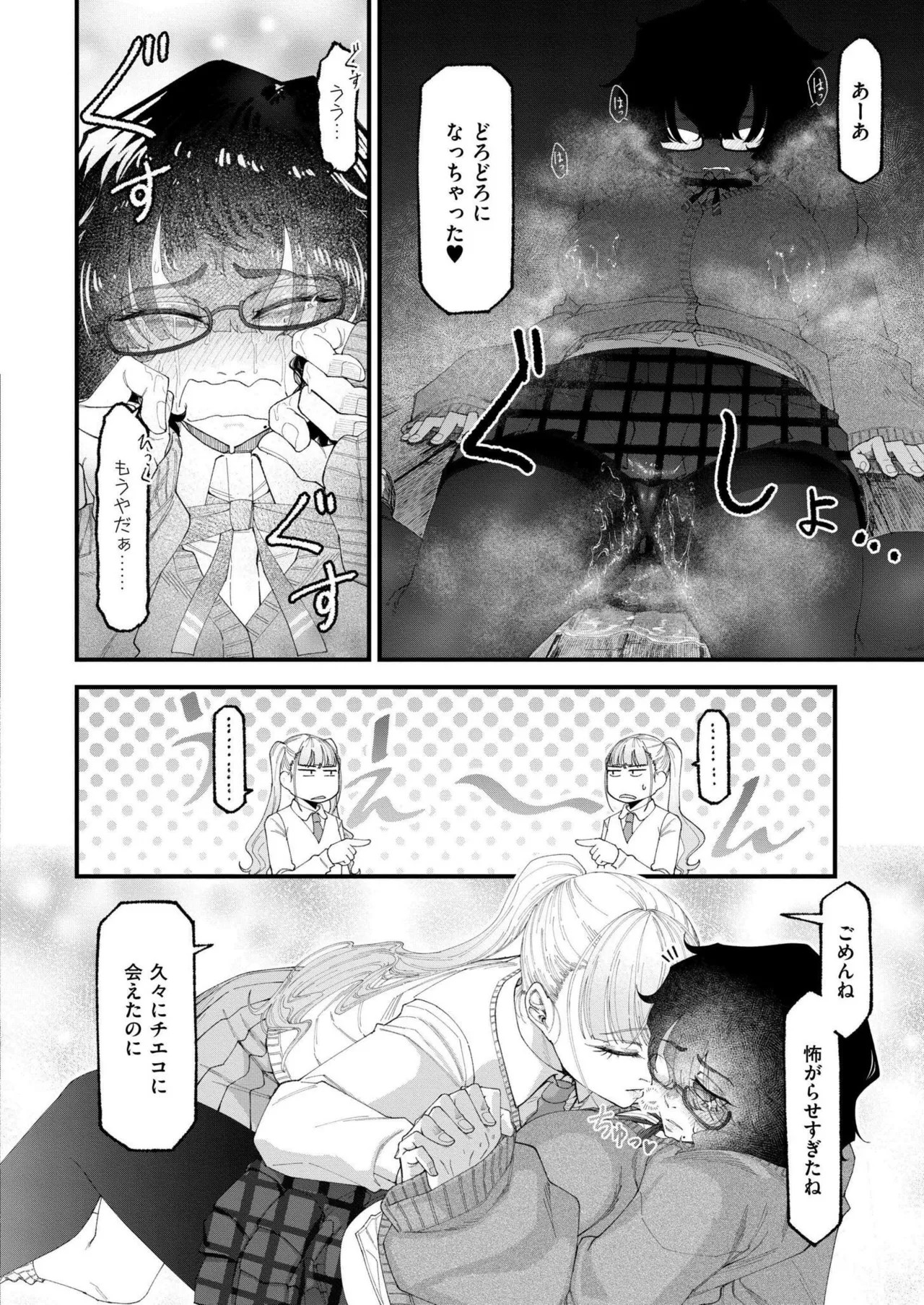 Page 158